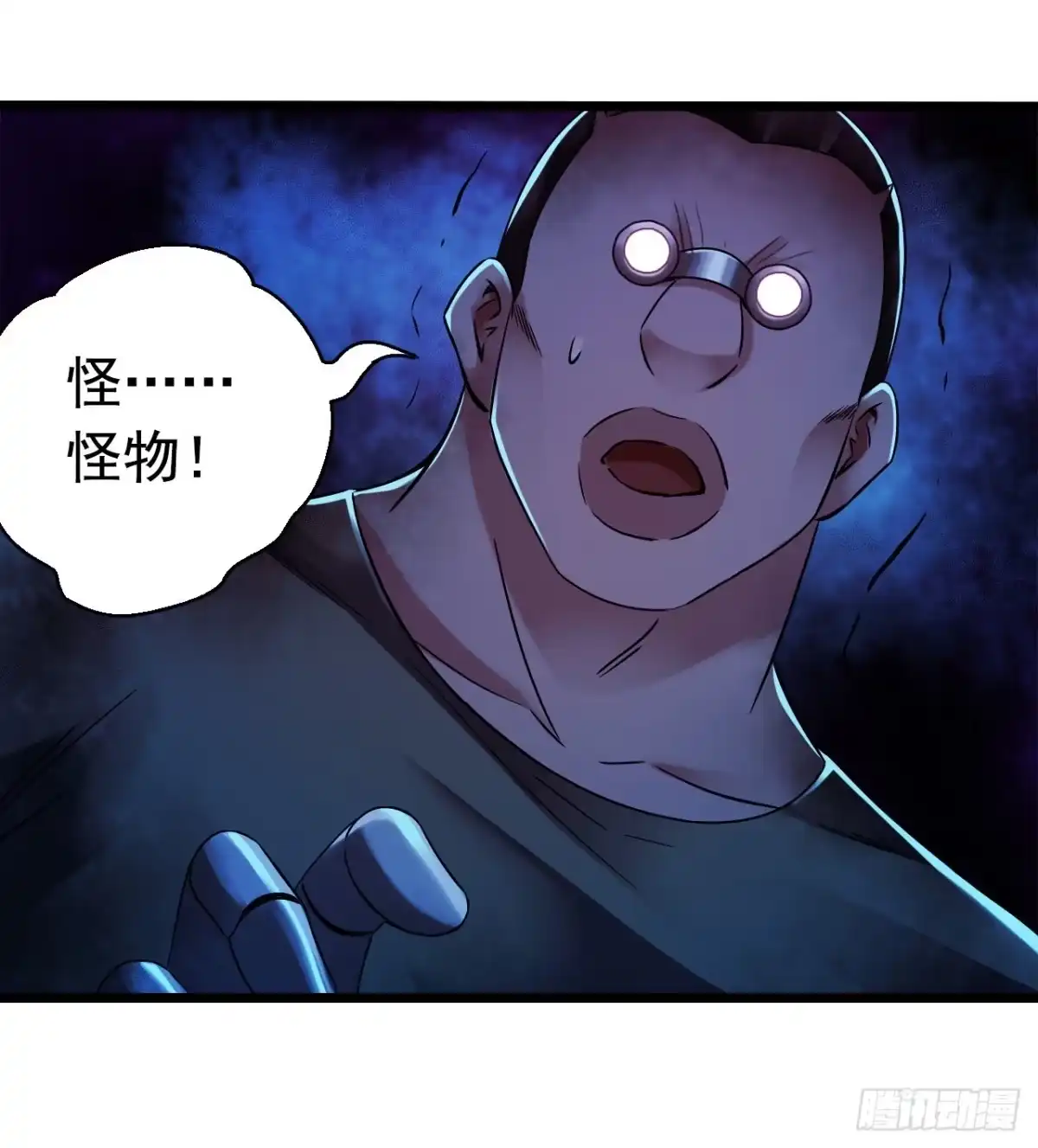 《水星速递》第14章 独角兽8 第47页