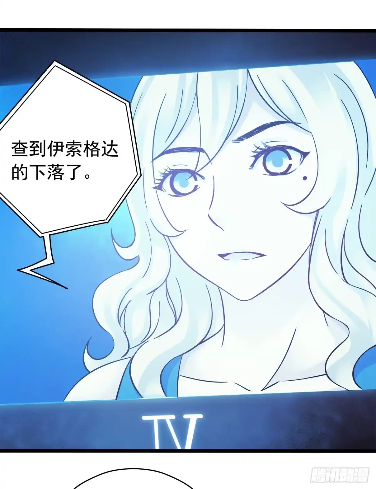 《水星速递》第14章 独角兽8 第25页