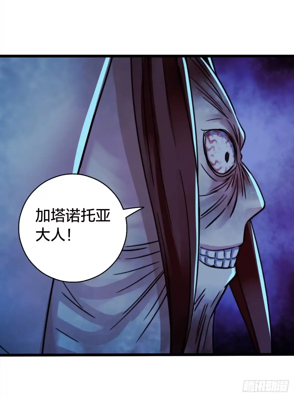 《水星速递》第14章 独角兽9 第18页