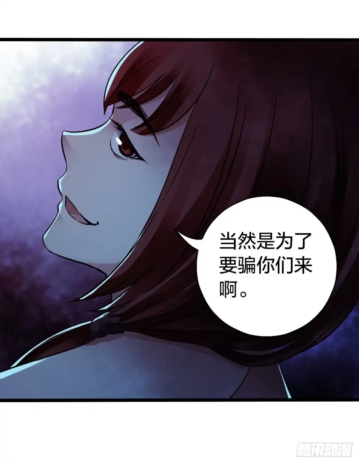 《水星速递》第14章 独角兽9 第43页
