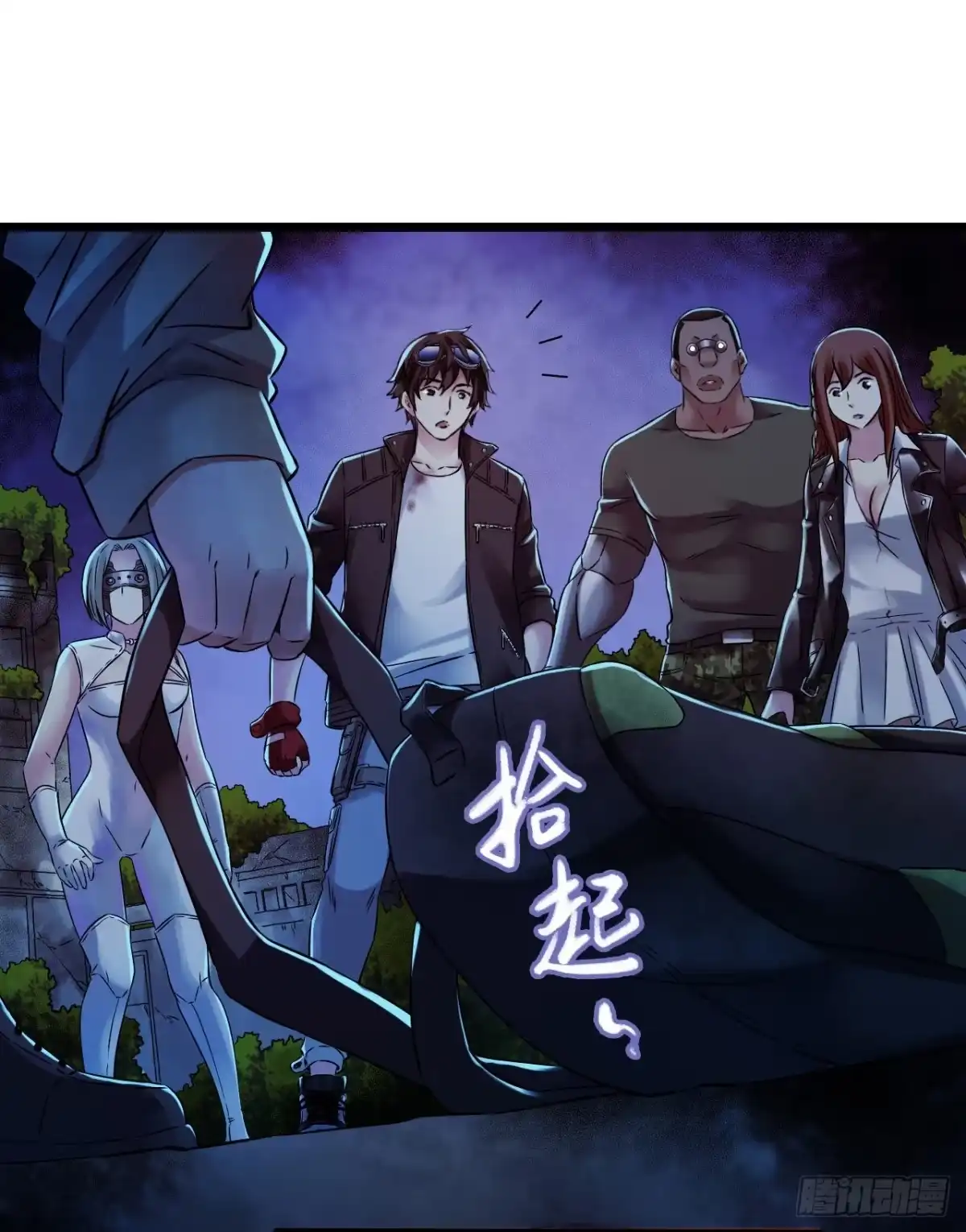 《水星速递》第14章 独角兽9 第26页