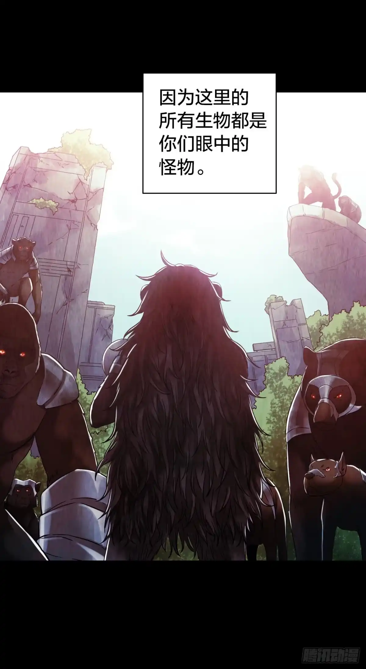 《水星速递》第14章 独角兽9 第10页