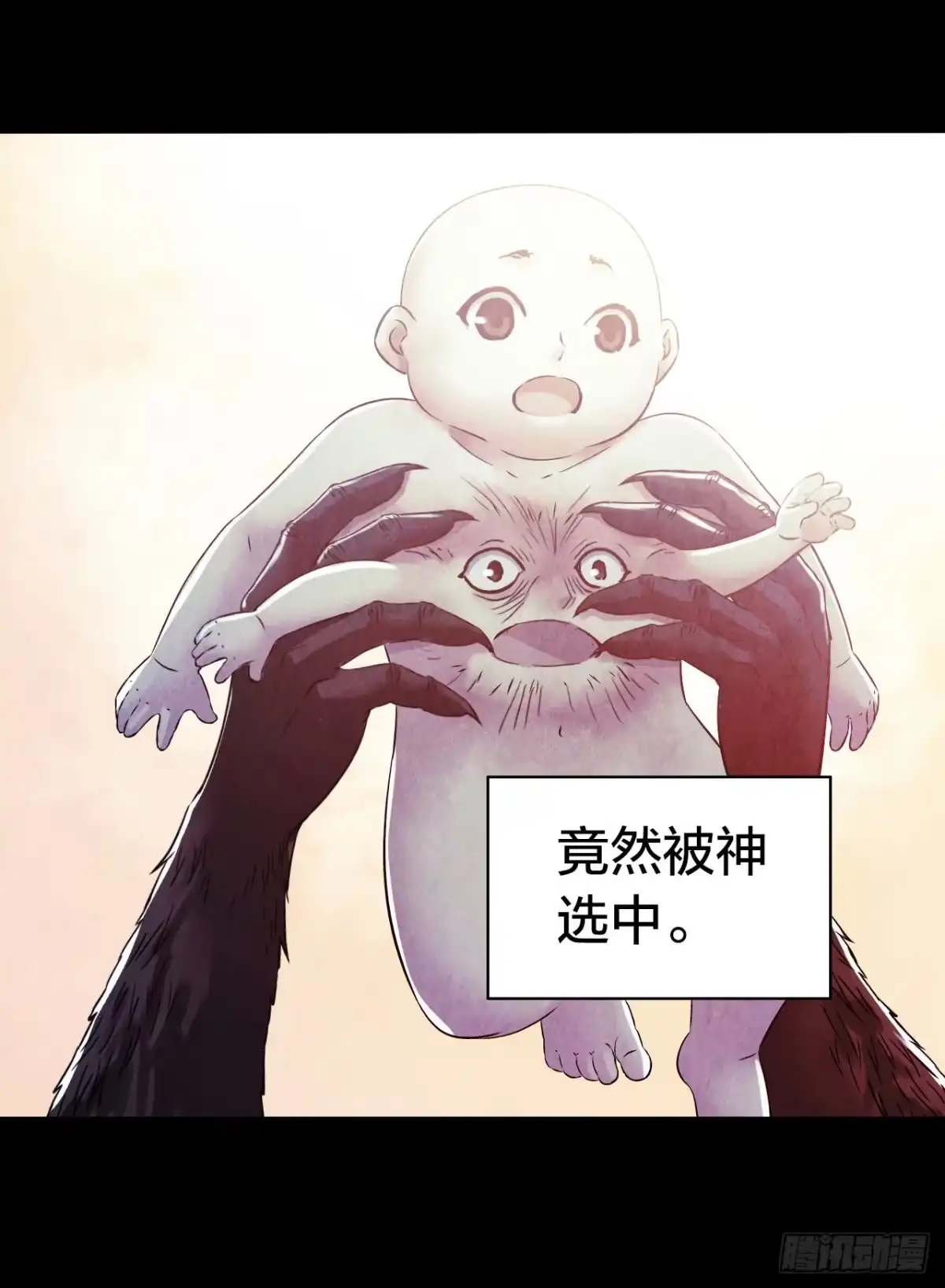 《水星速递》第14章 独角兽9 第12页