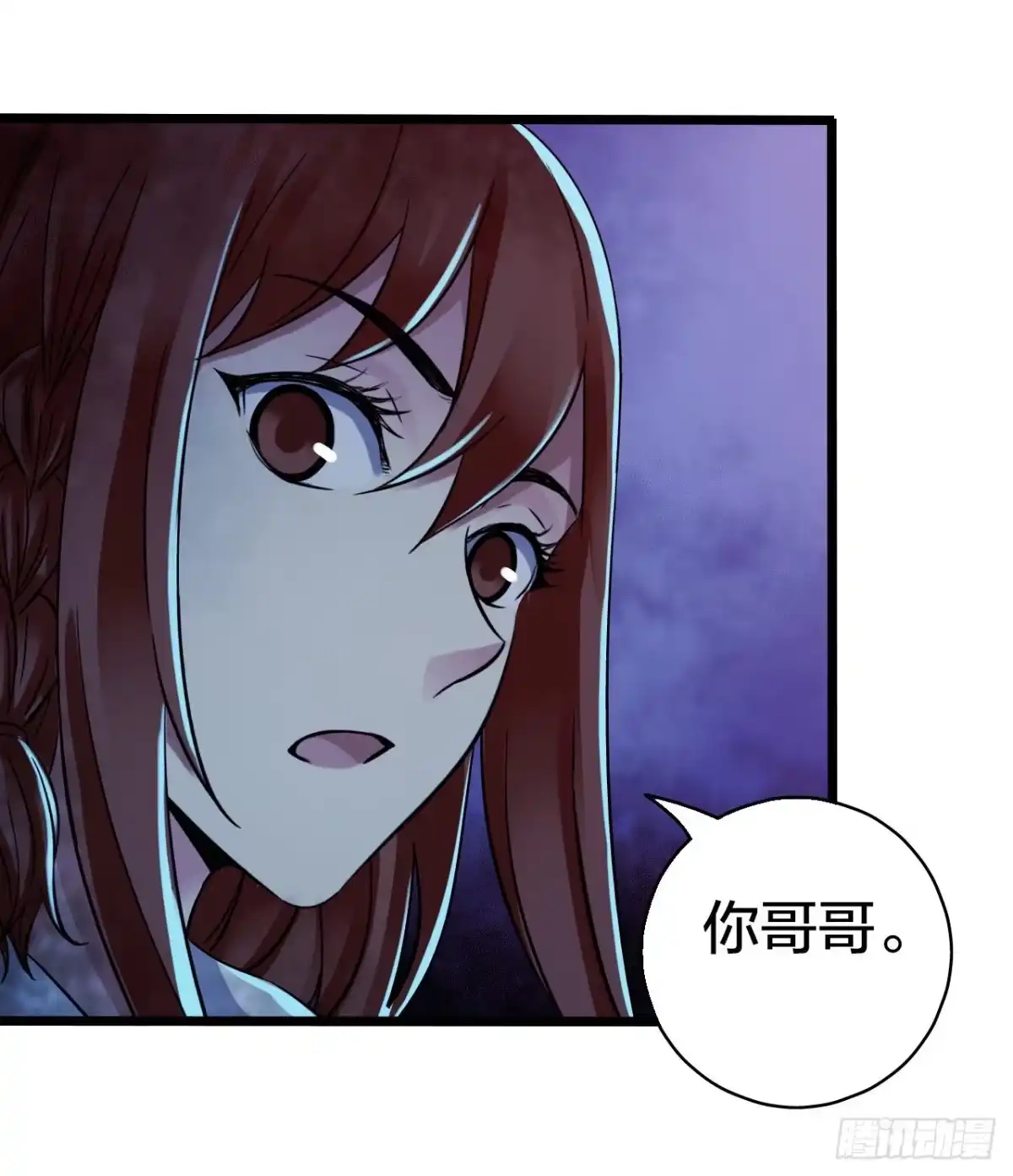 《水星速递》第14章 独角兽9 第21页