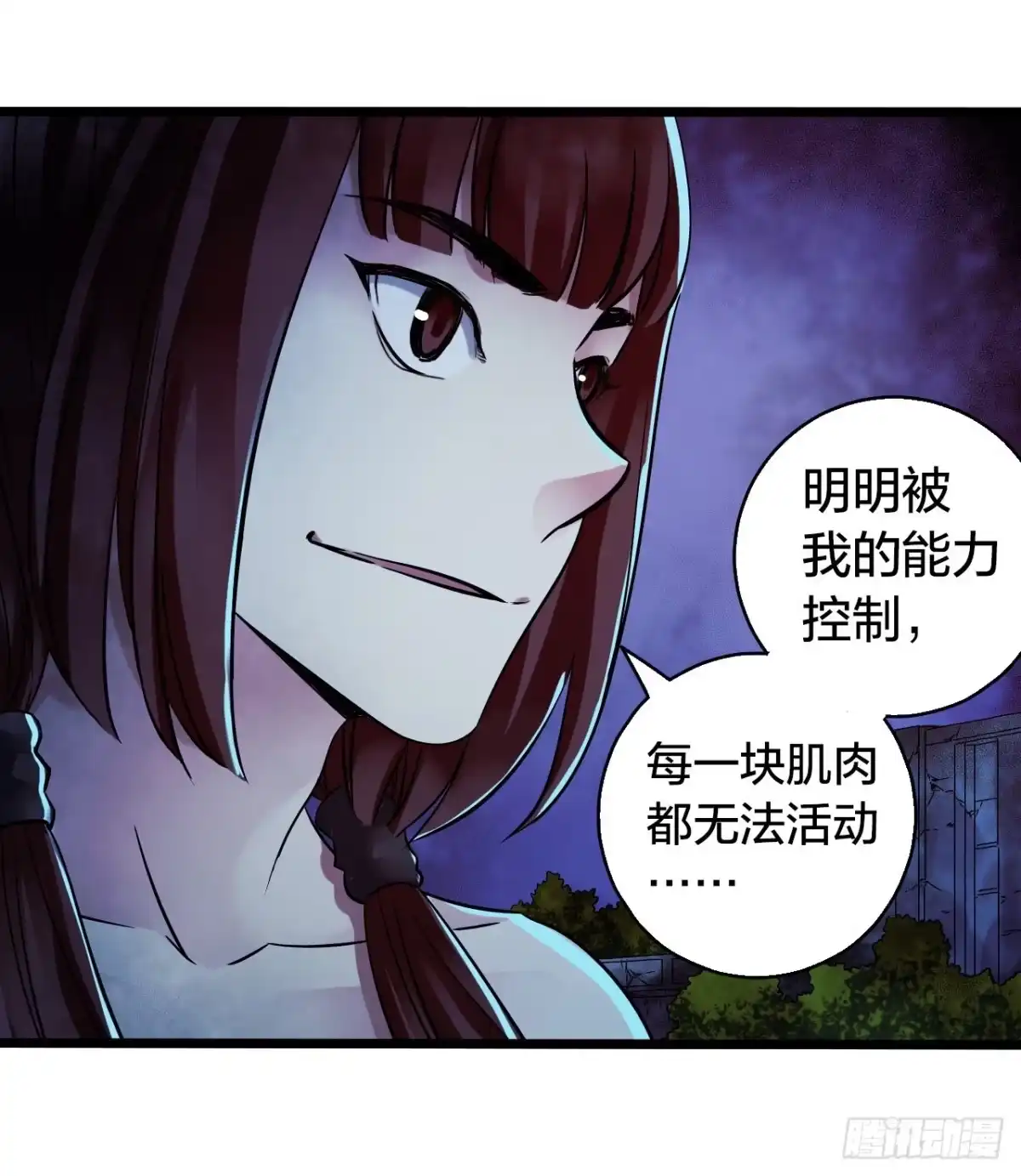《水星速递》第14章 独角兽9 第36页