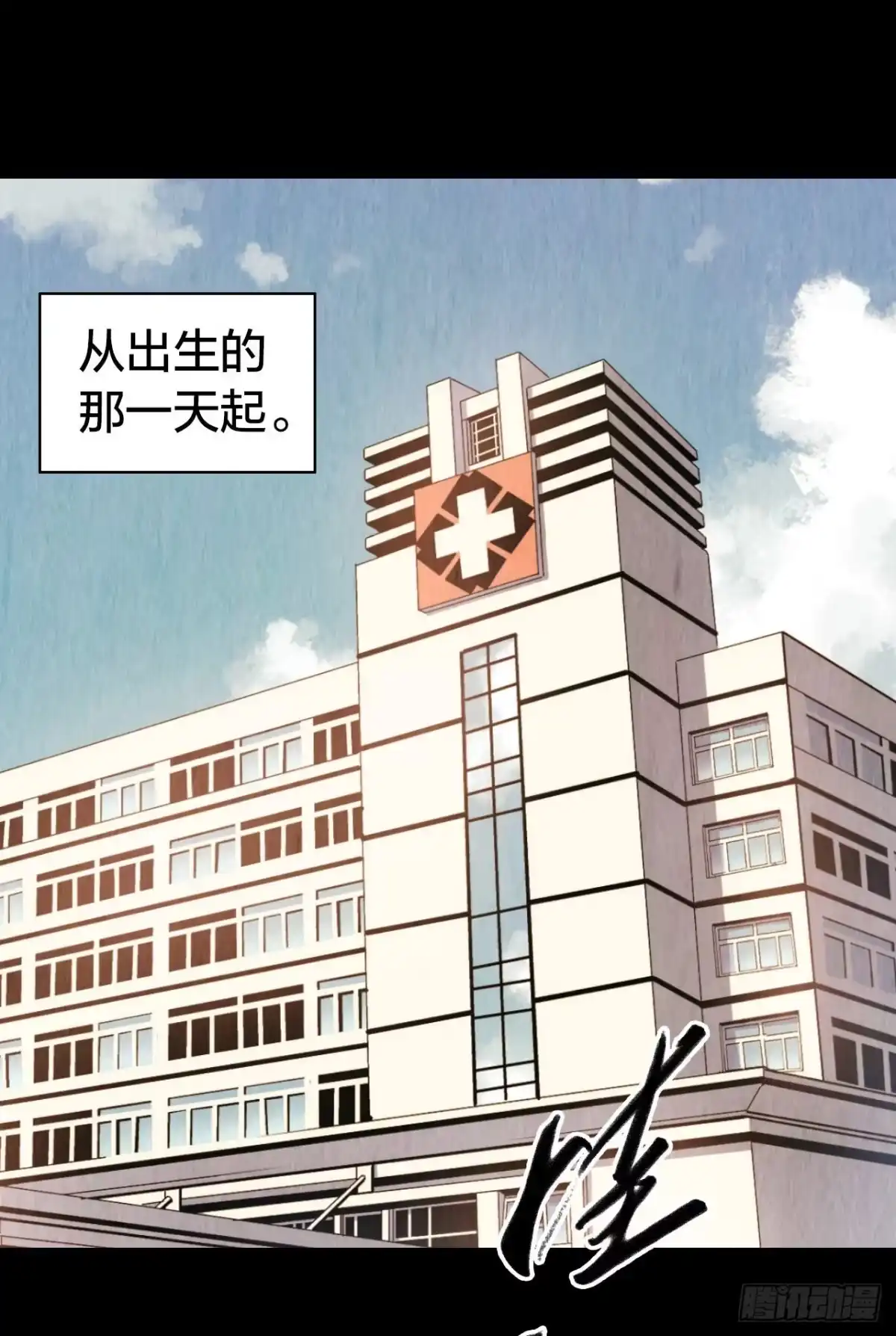《水星速递》第14章 独角兽9 第1页