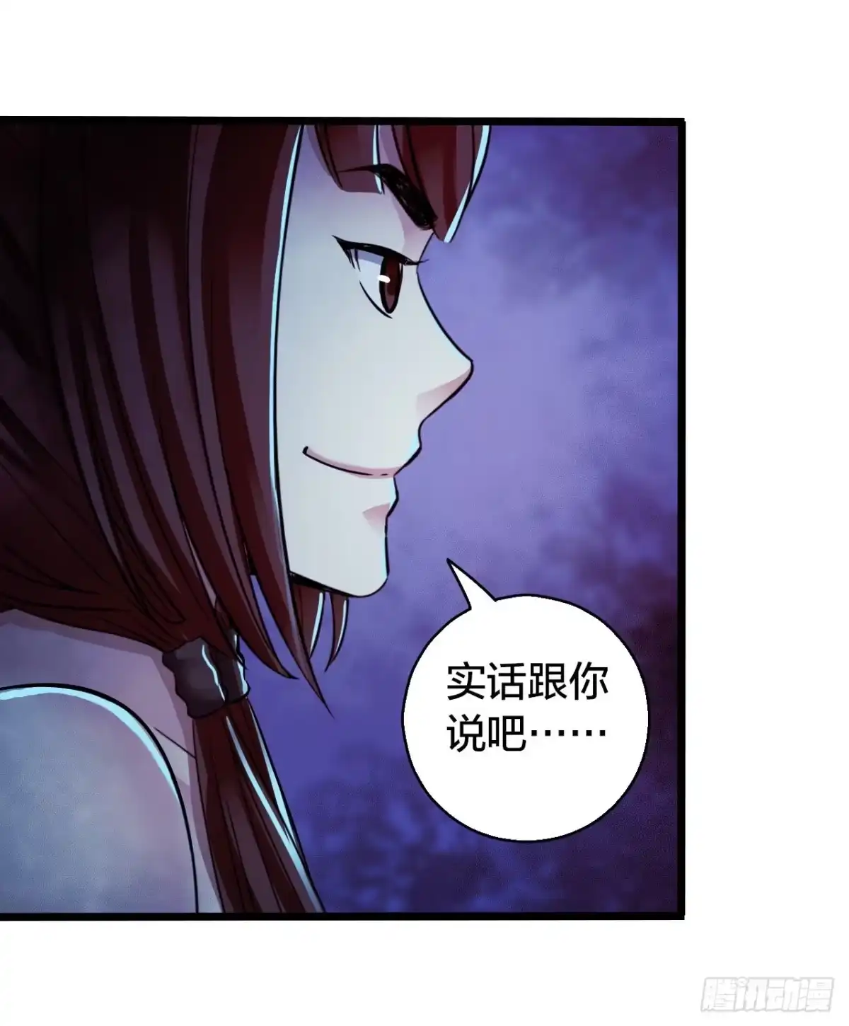 《水星速递》第14章 独角兽9 第39页