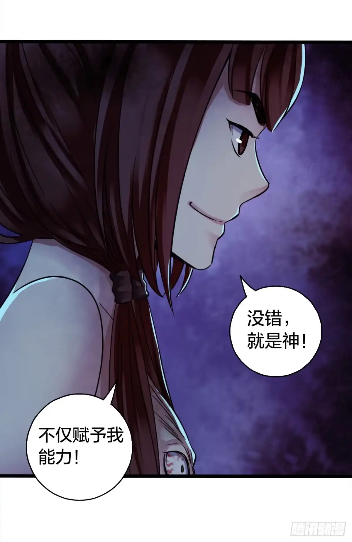 《水星速递》第14章 独角兽9 第16页