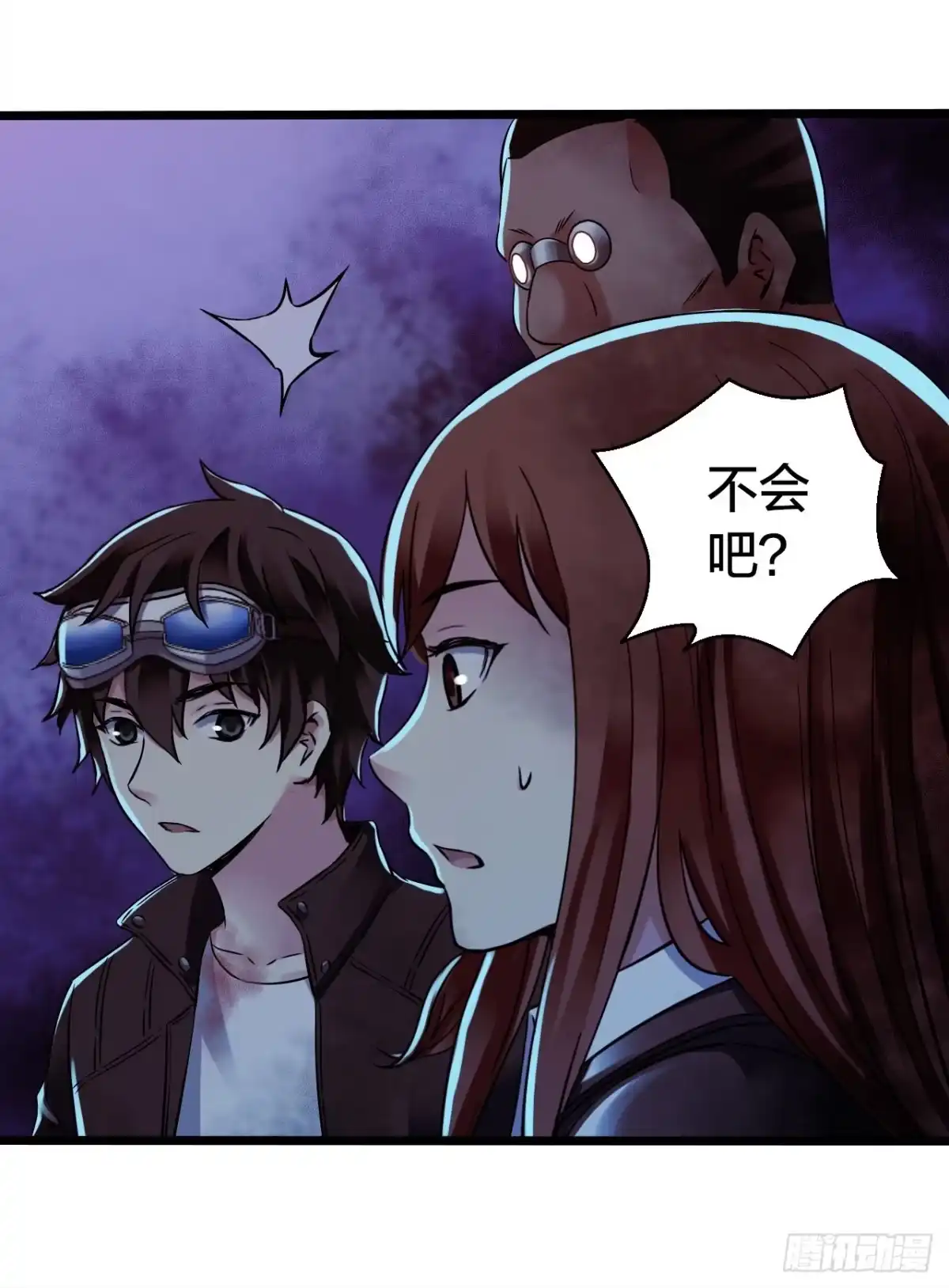 《水星速递》第14章 独角兽9 第19页