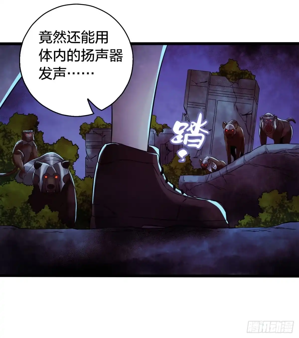 《水星速递》第14章 独角兽9 第37页