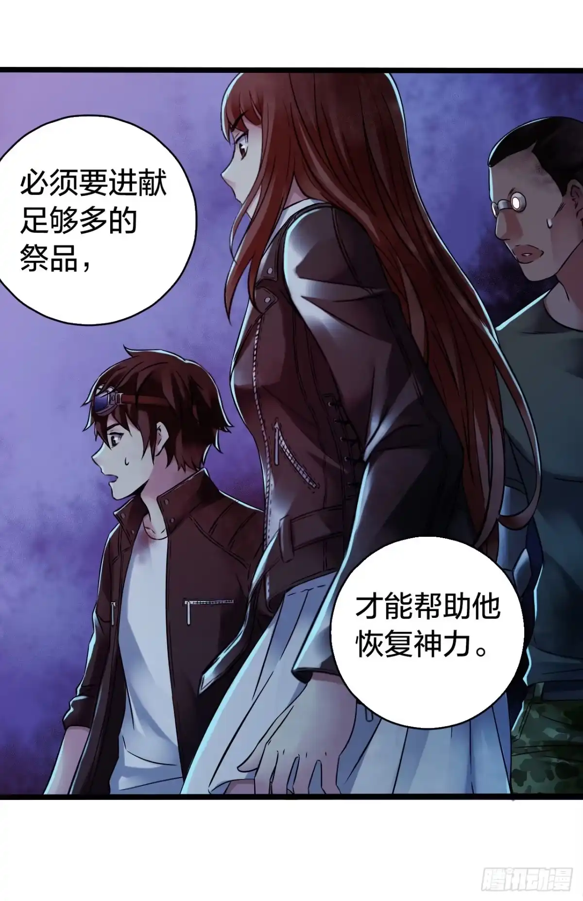 《水星速递》第14章 独角兽9 第45页