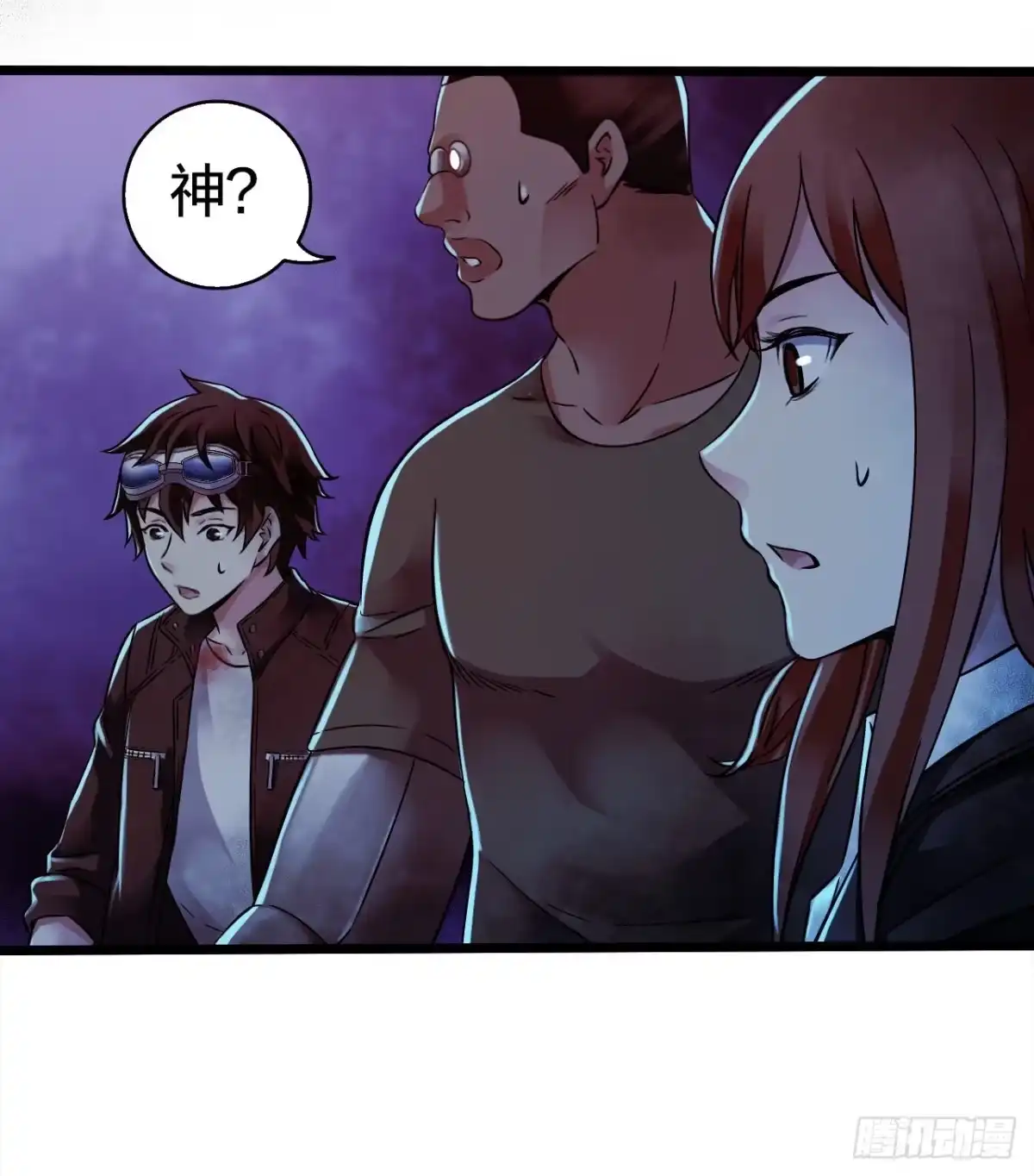 《水星速递》第14章 独角兽9 第15页