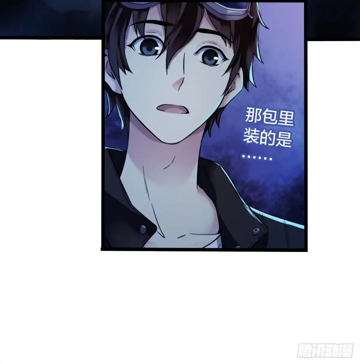 《水星速递》第14章 独角兽9 第27页