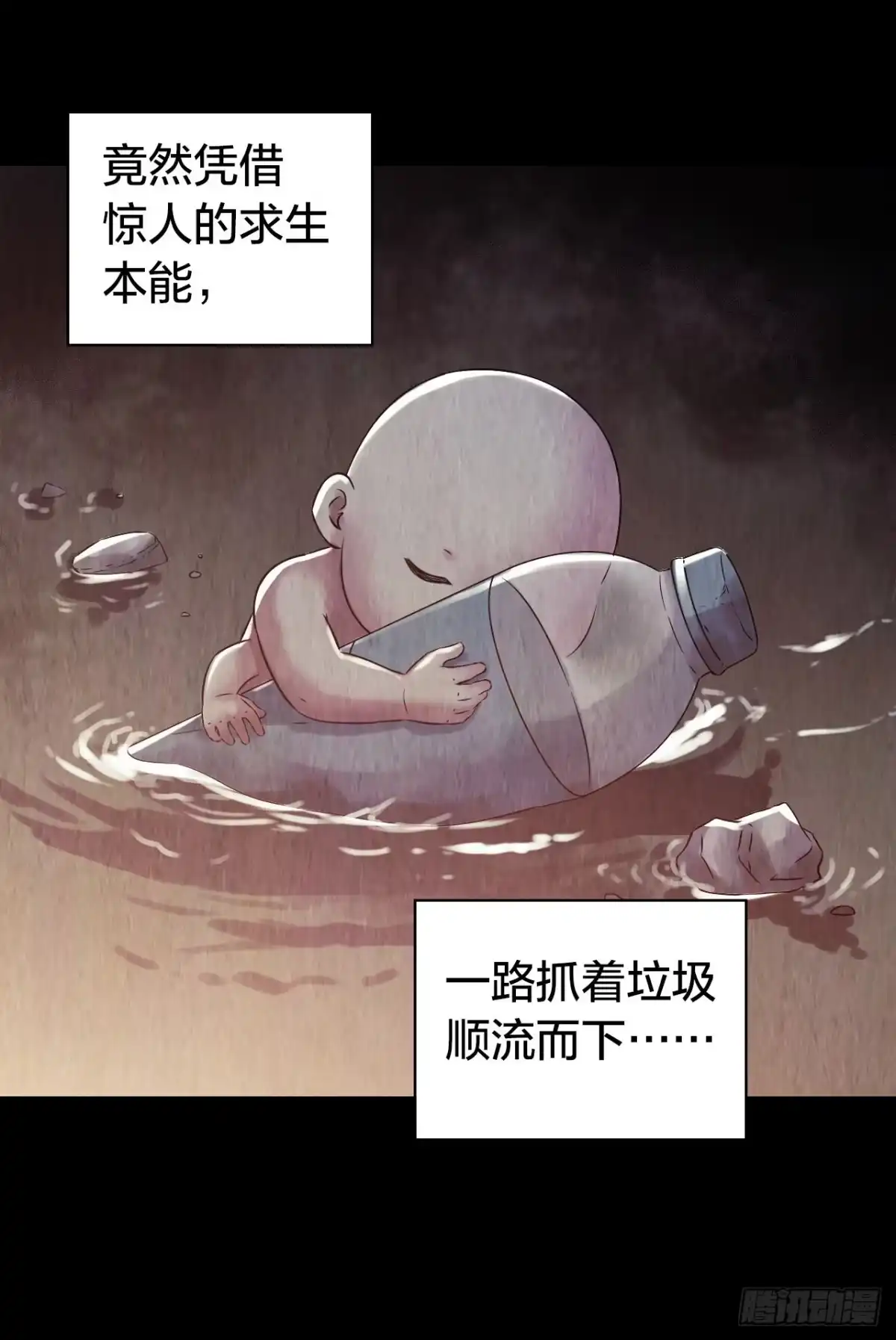 《水星速递》第14章 独角兽9 第6页