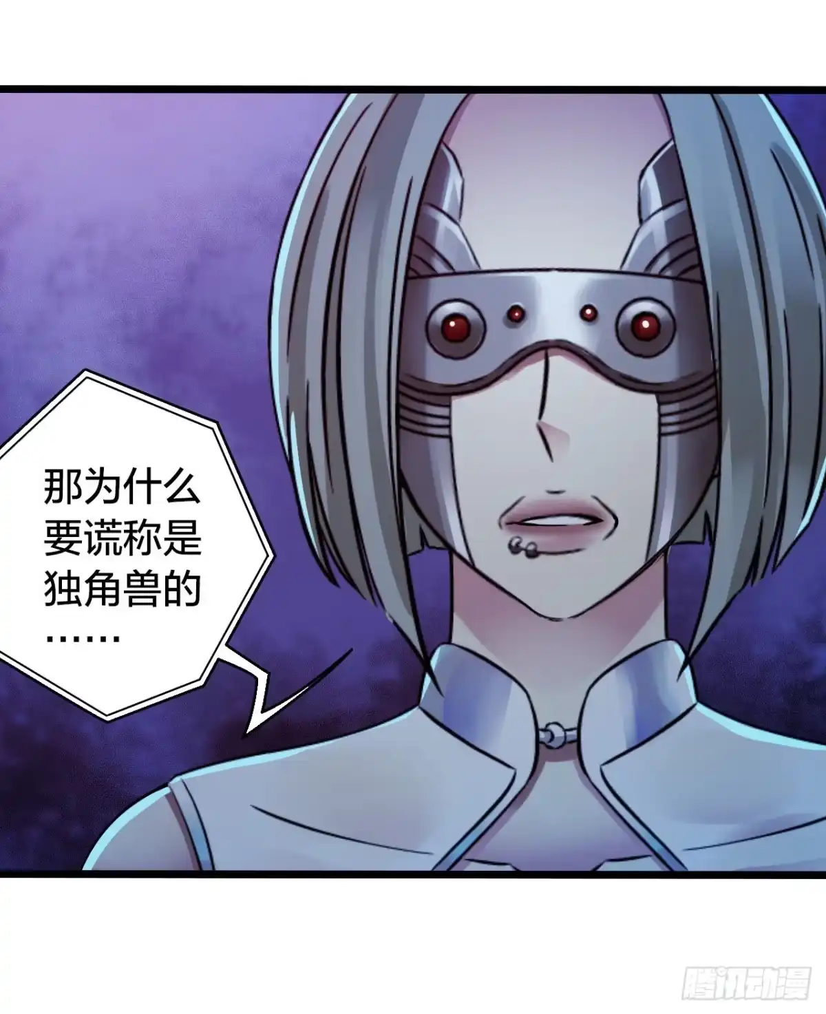 《水星速递》第14章 独角兽9 第42页