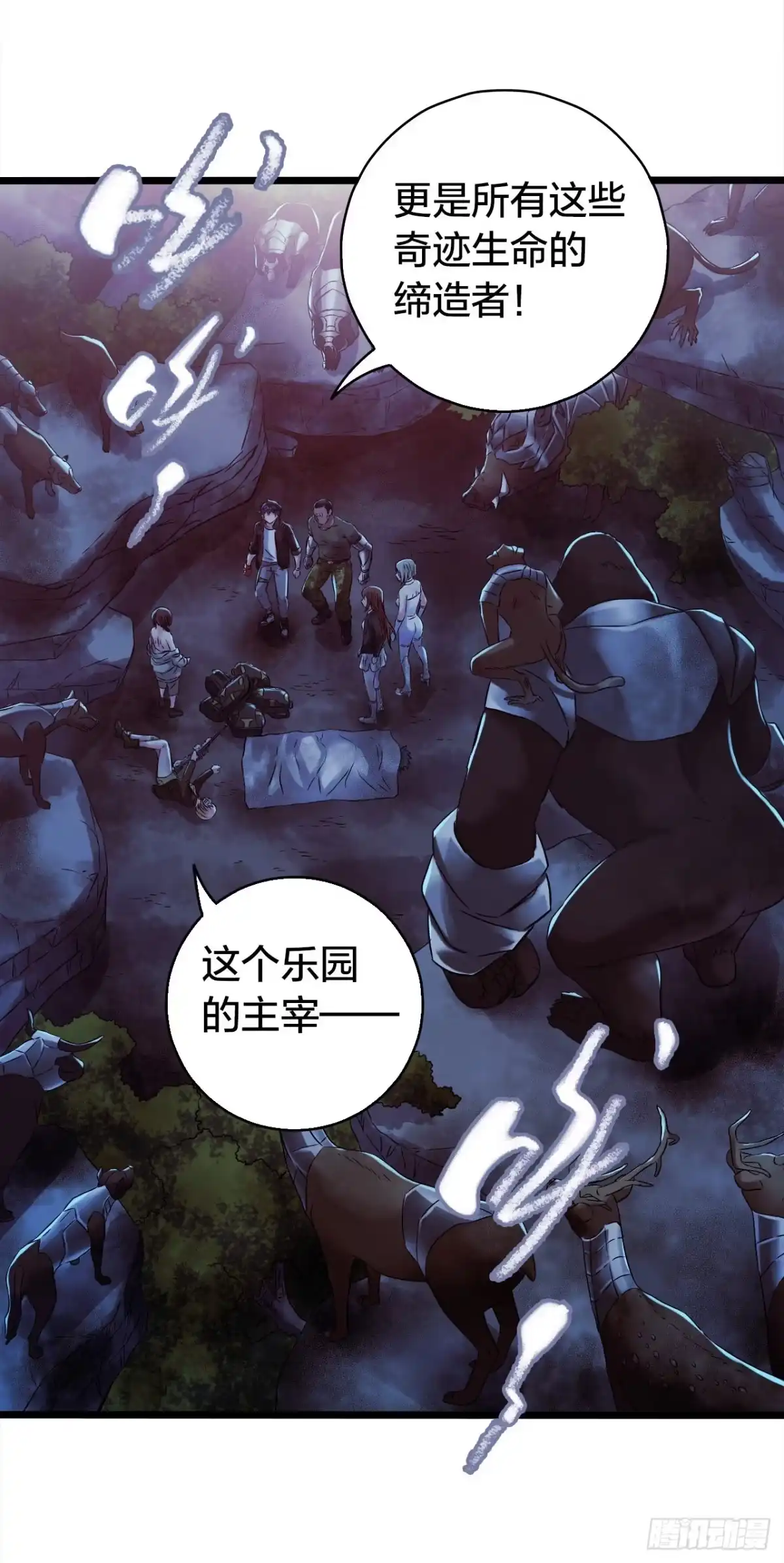 《水星速递》第14章 独角兽9 第17页