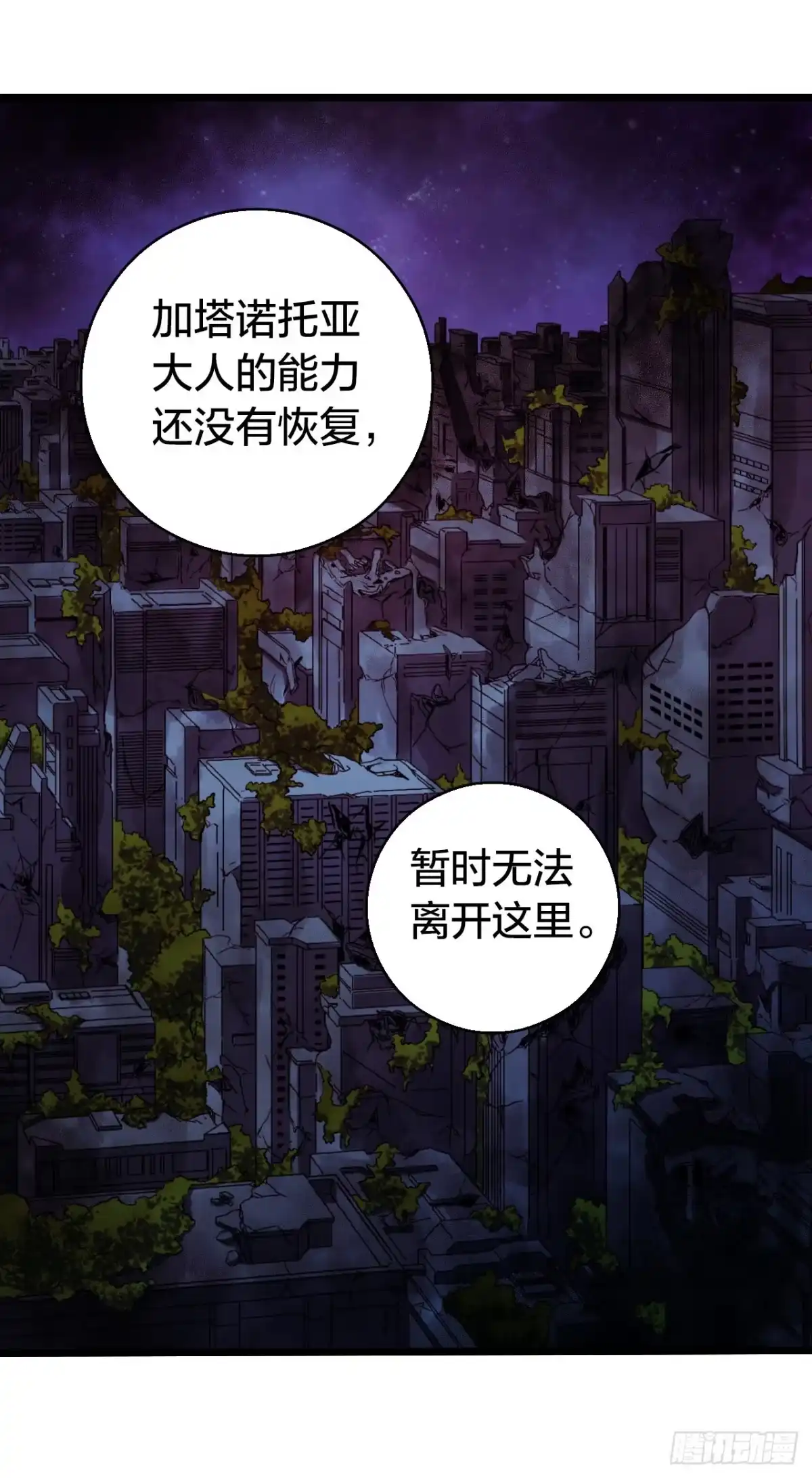 《水星速递》第14章 独角兽9 第44页