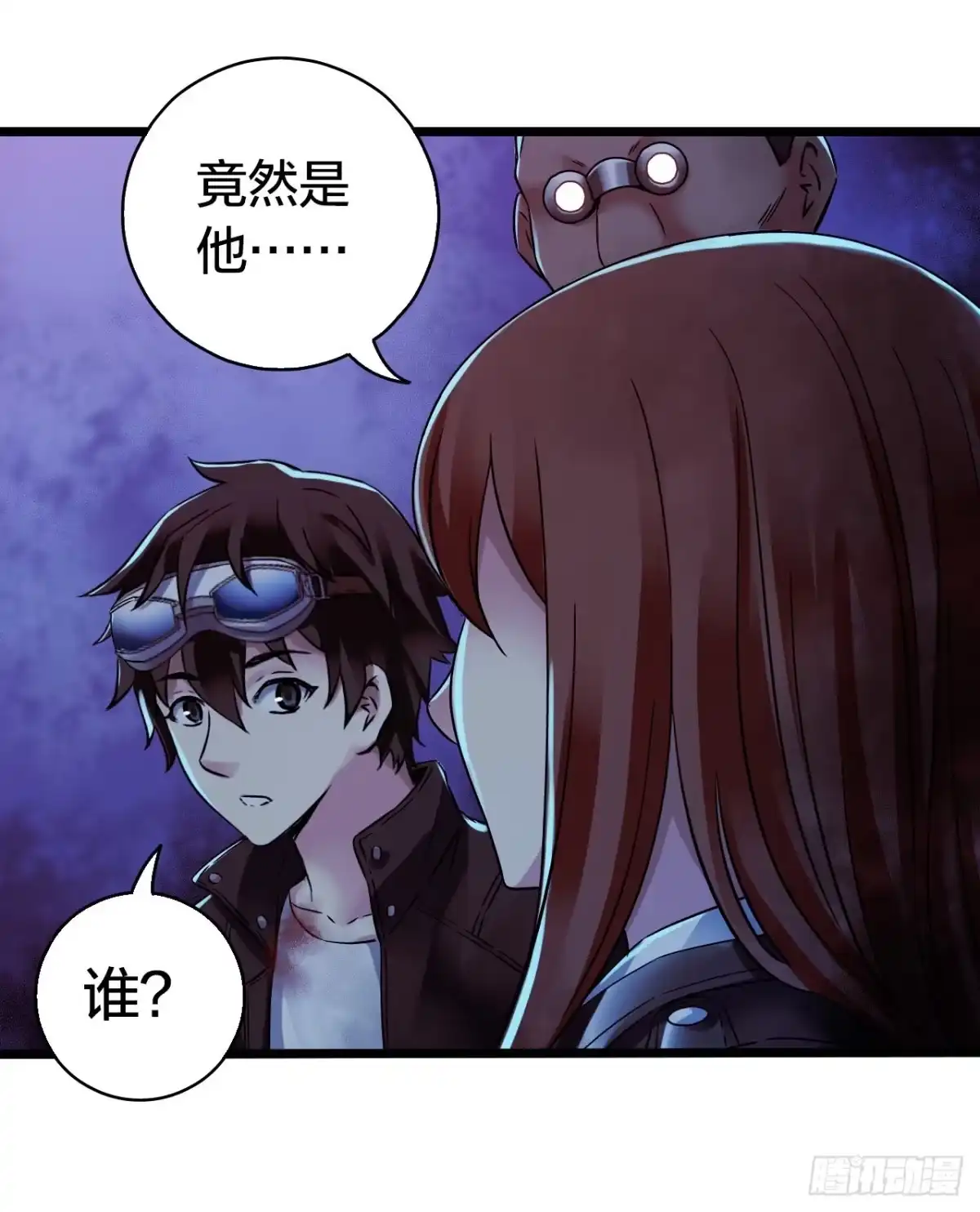 《水星速递》第14章 独角兽9 第20页