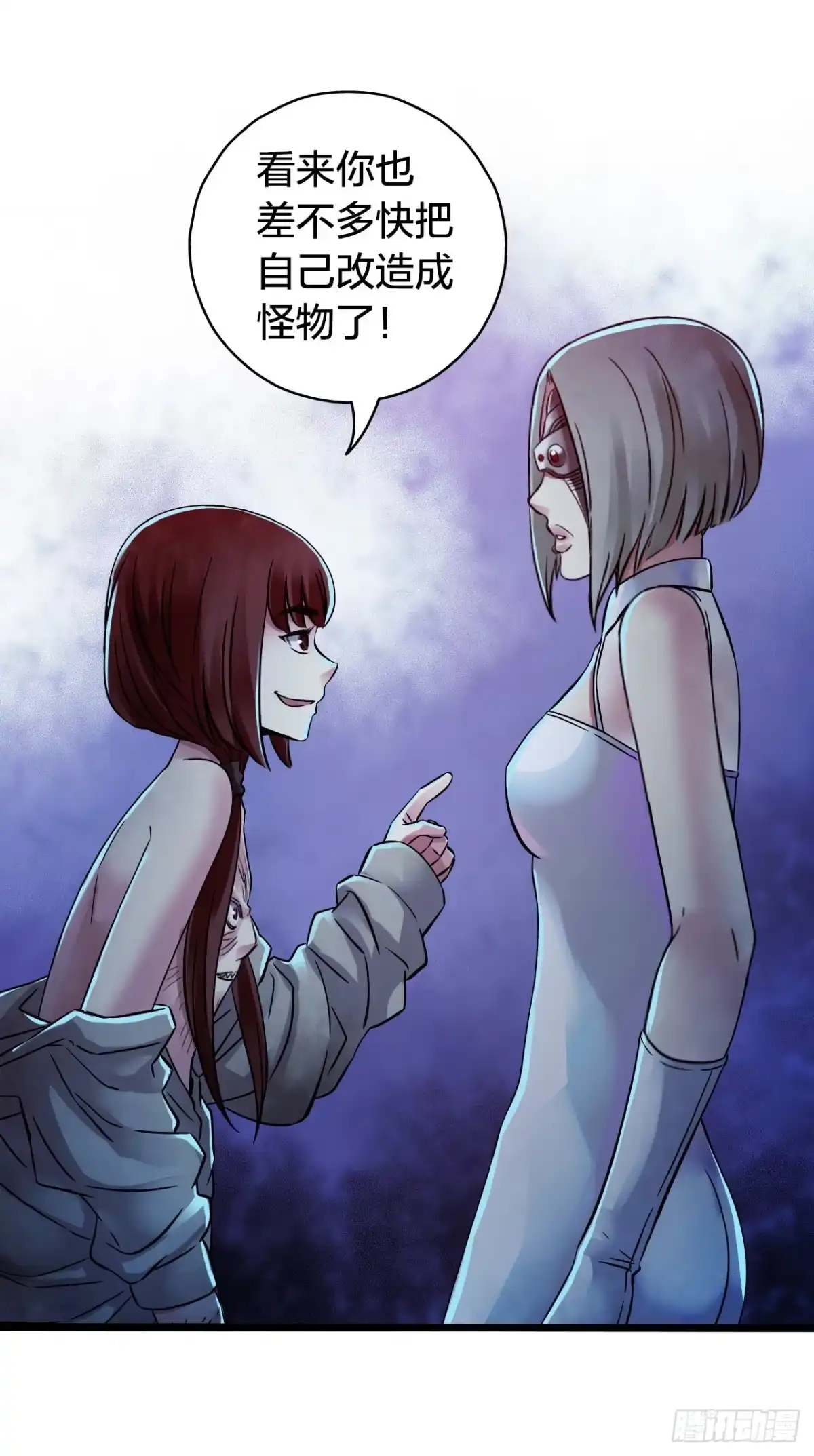 《水星速递》第14章 独角兽9 第38页