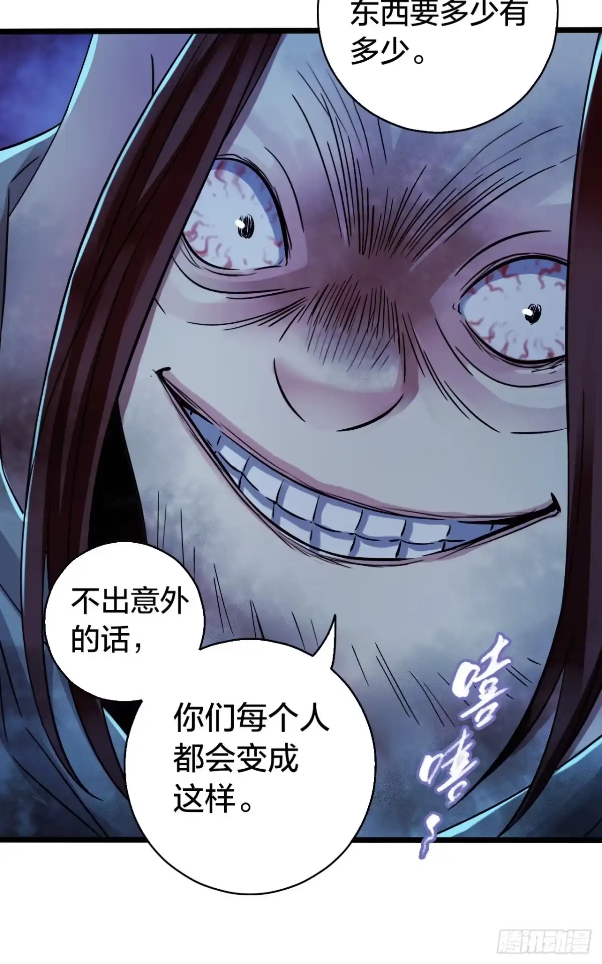 《水星速递》第14章 独角兽9 第34页