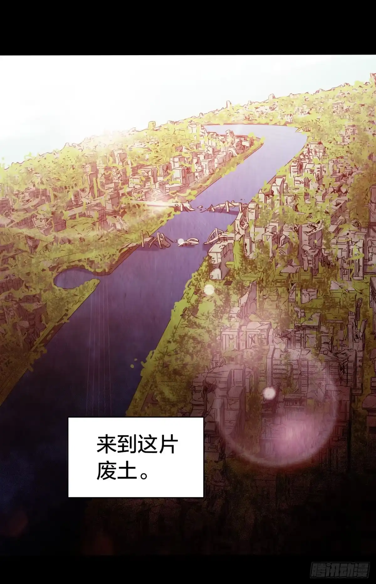 《水星速递》第14章 独角兽9 第7页