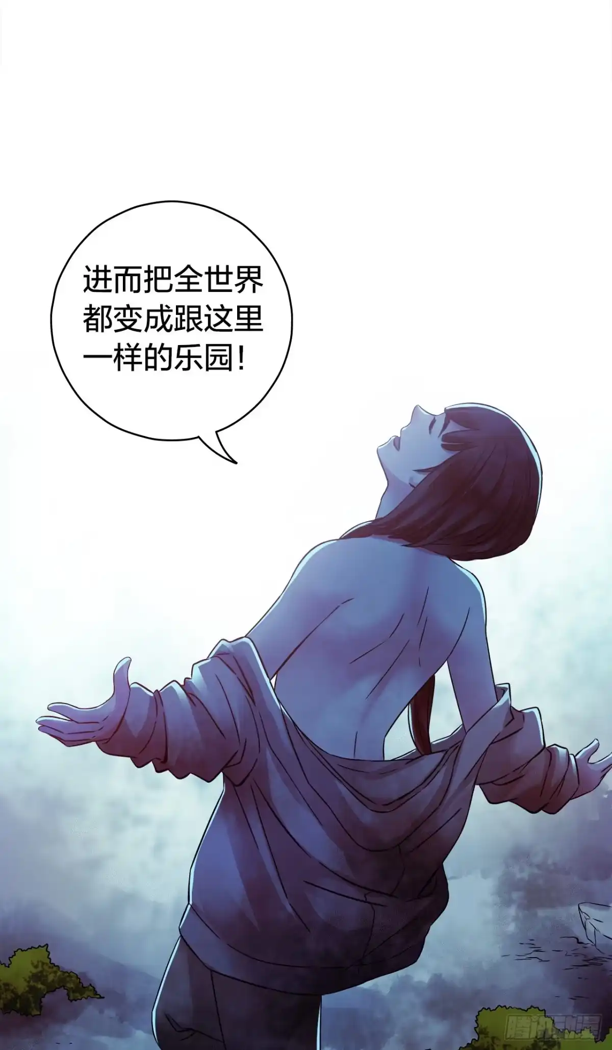 《水星速递》第14章 独角兽9 第46页