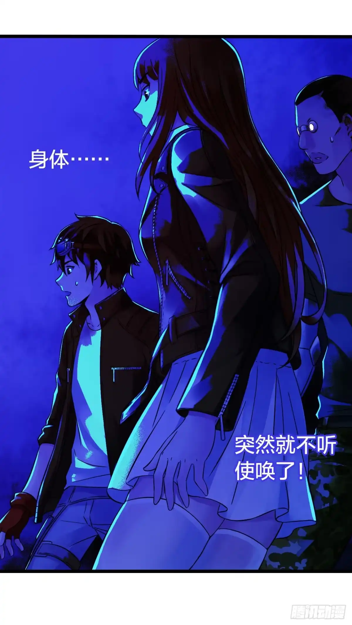 《水星速递》第14章 独角兽9 第25页