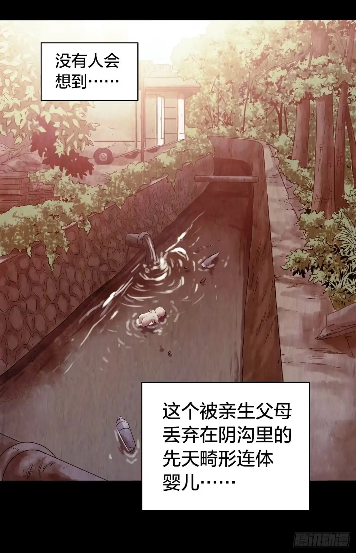 《水星速递》第14章 独角兽9 第5页