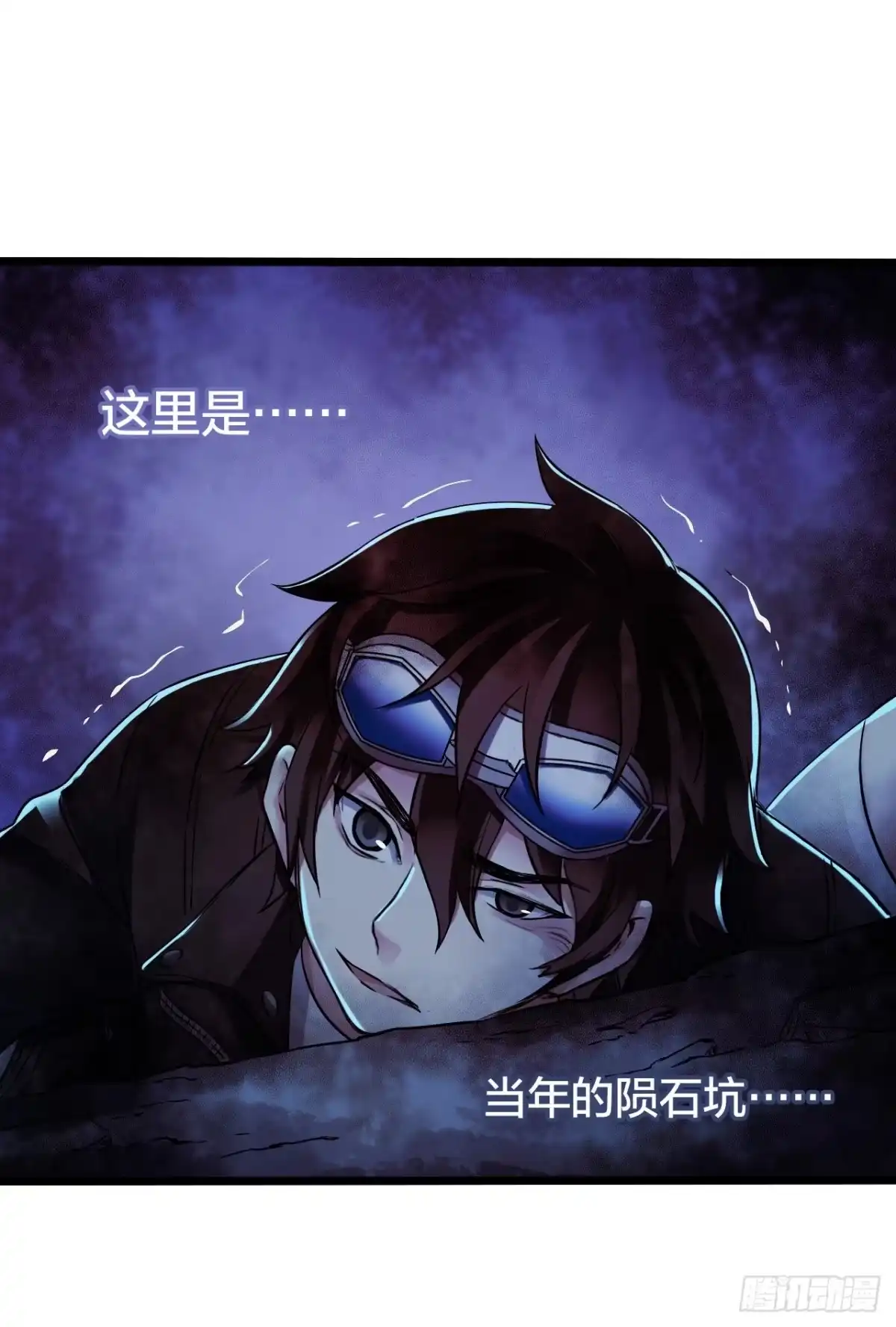《水星速递》第14章 独角兽9 第55页