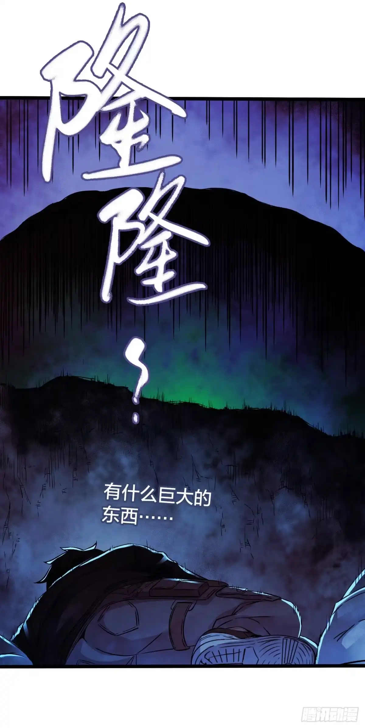《水星速递》第14章 独角兽9 第57页