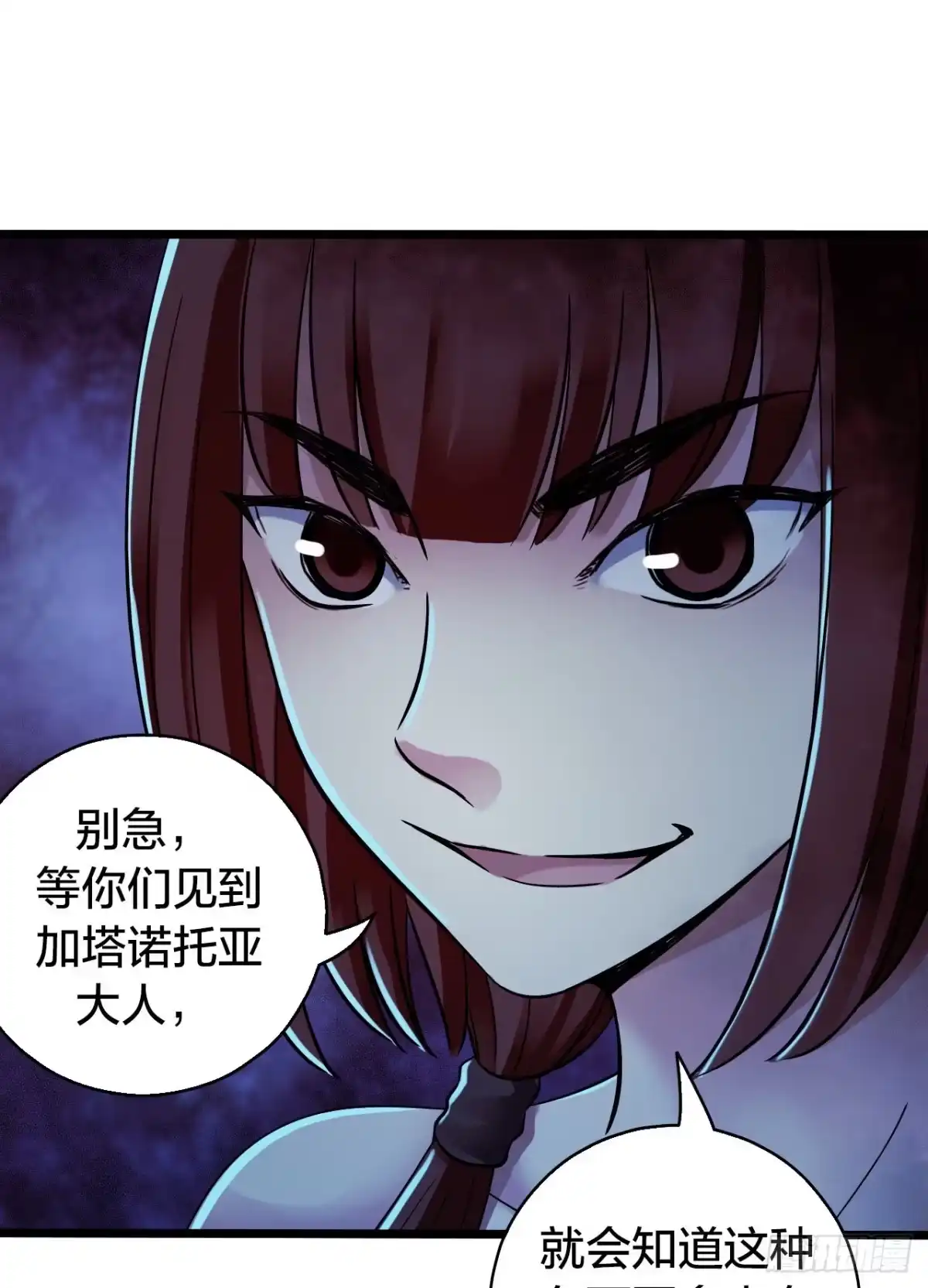 《水星速递》第14章 独角兽9 第33页