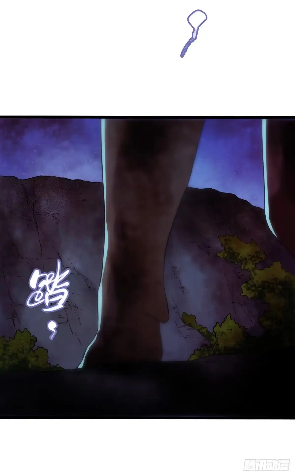 《水星速递》第14章 独角兽9 第53页