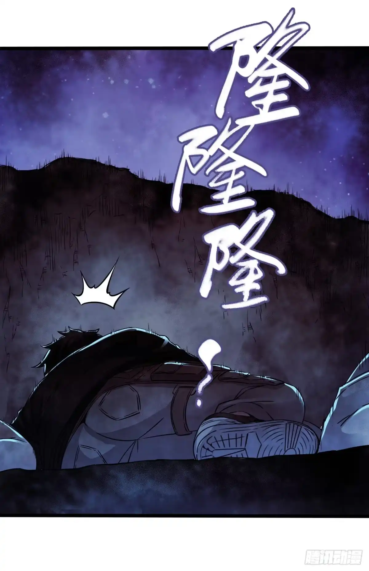 《水星速递》第14章 独角兽9 第56页