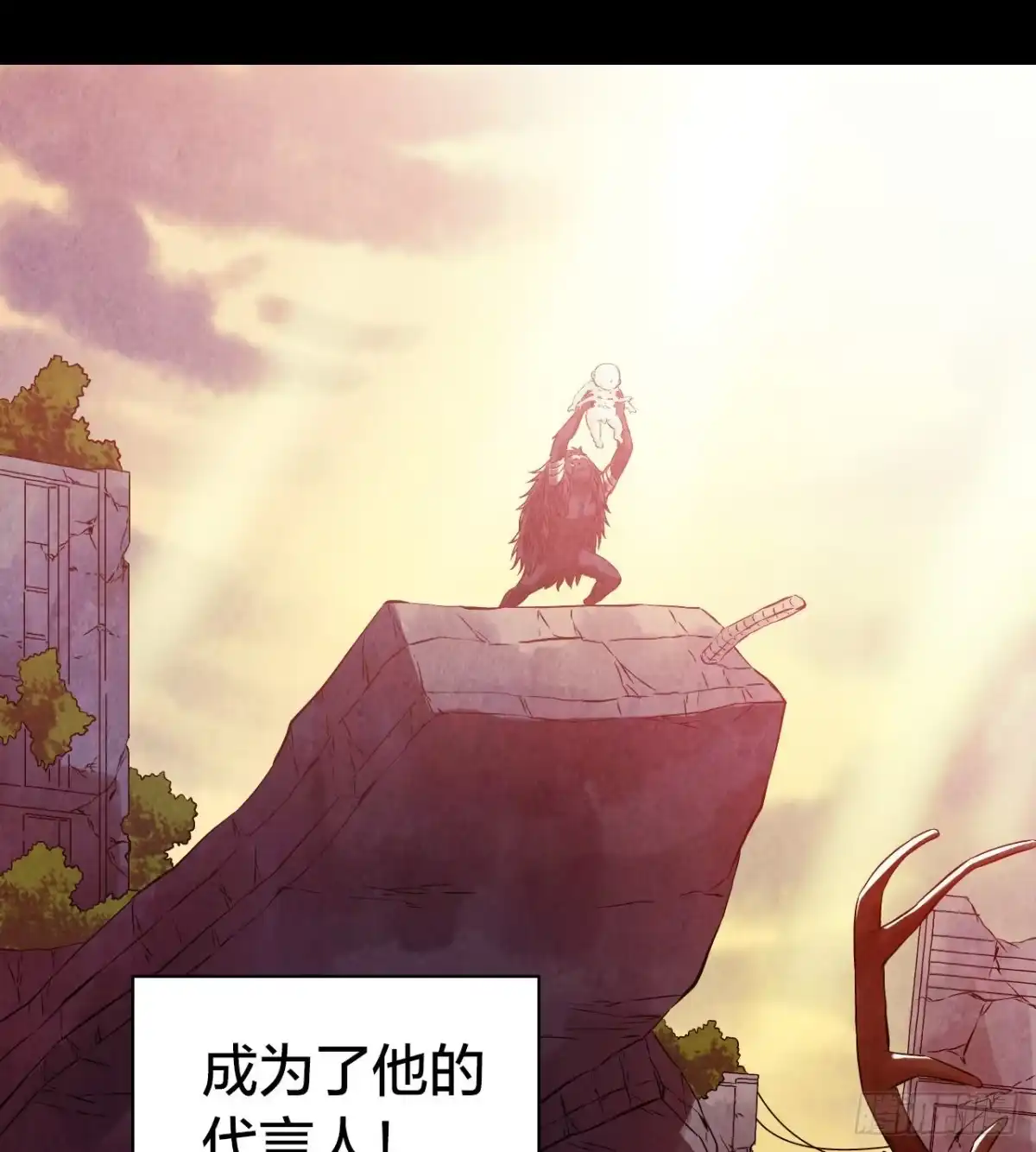 《水星速递》第14章 独角兽9 第13页