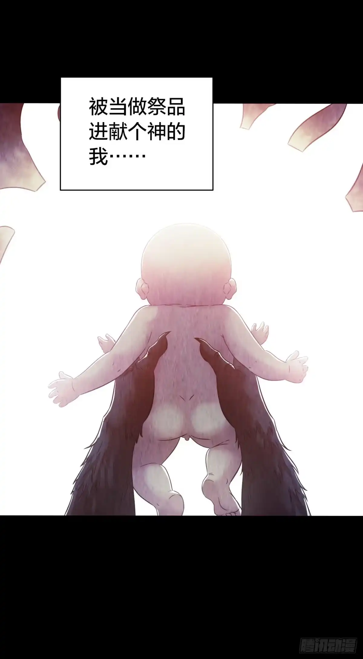 《水星速递》第14章 独角兽9 第11页