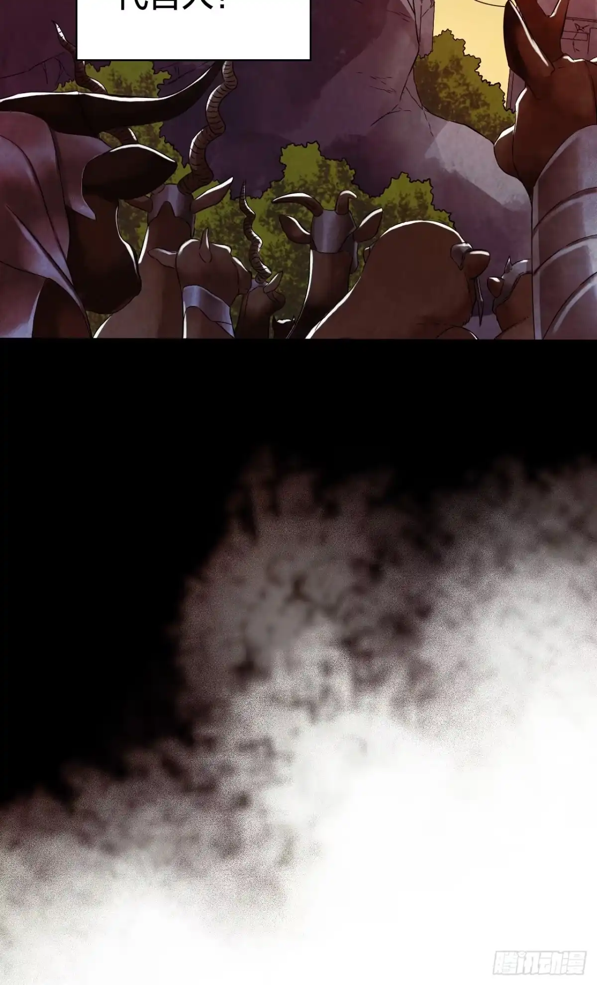 《水星速递》第14章 独角兽9 第14页