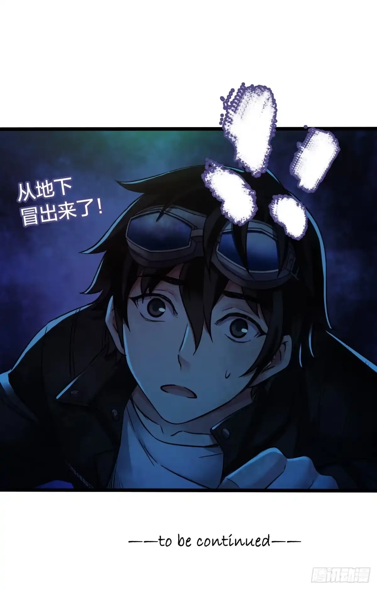 《水星速递》第14章 独角兽9 第58页