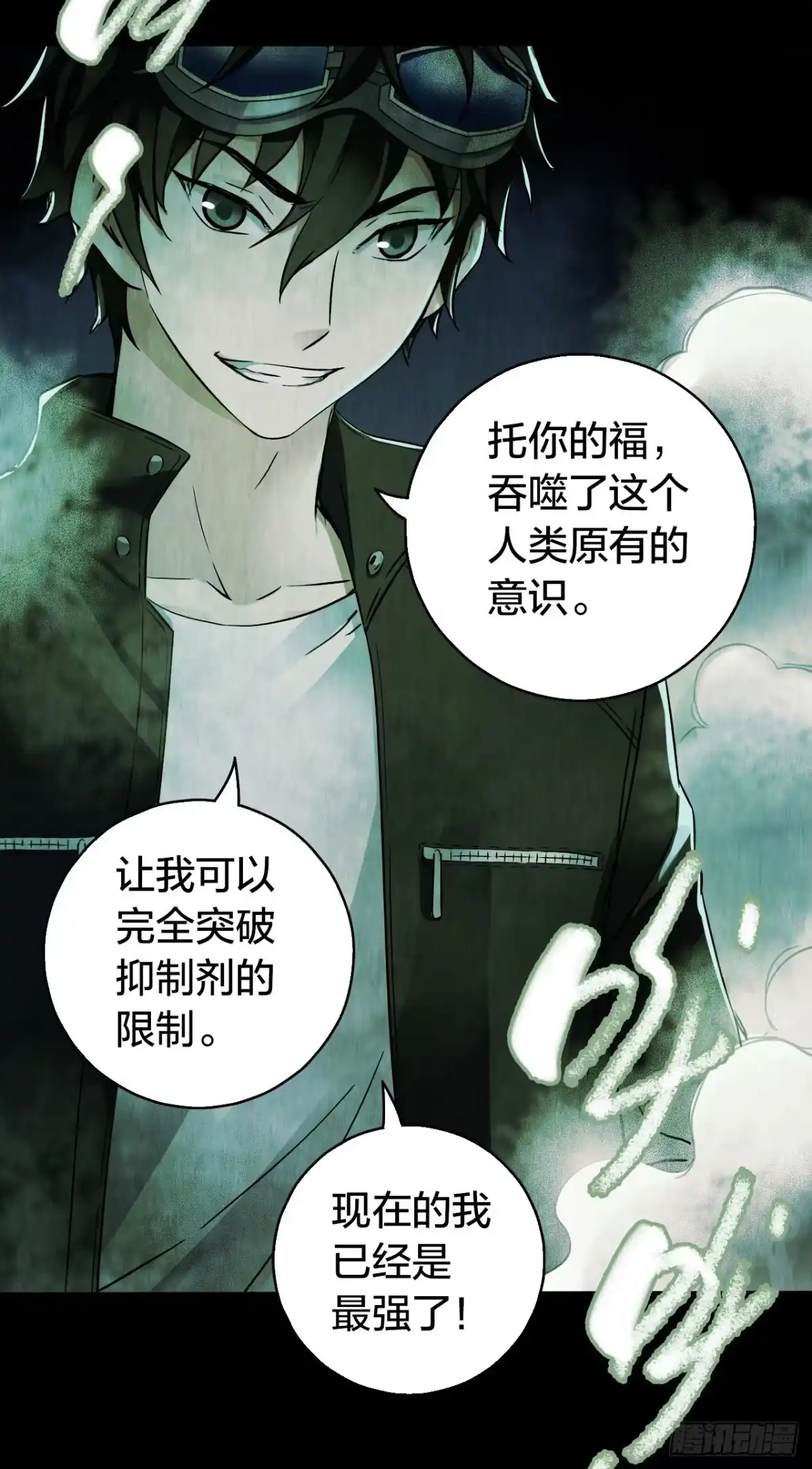 《水星速递》第14章 独角兽10 第54页