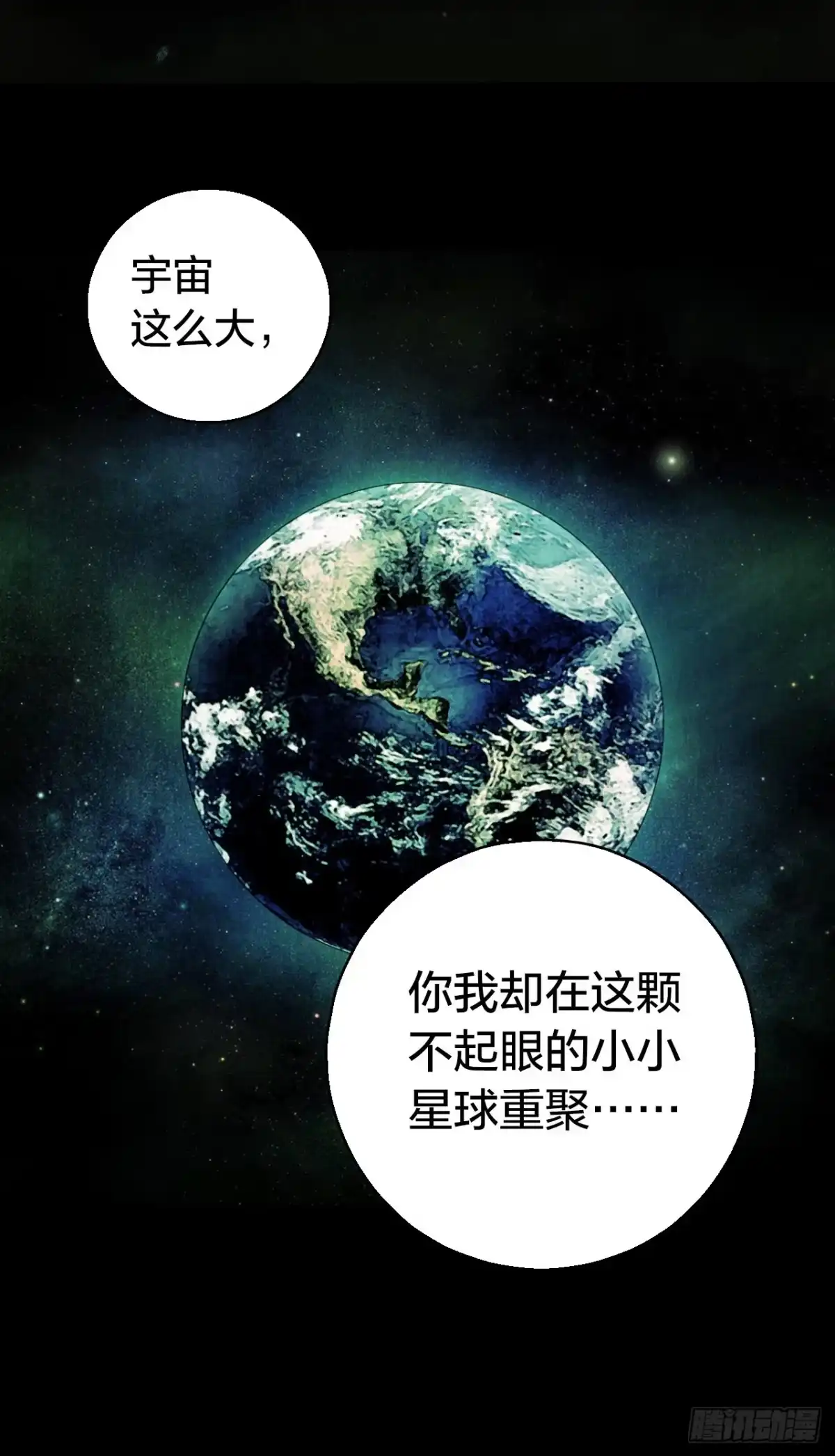 《水星速递》第14章 独角兽10 第50页