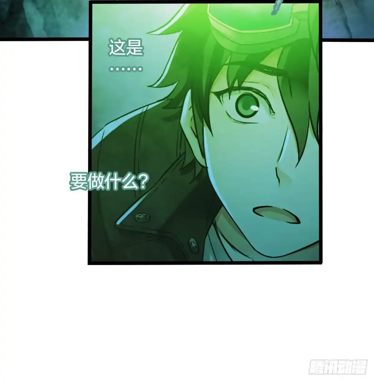 《水星速递》第14章 独角兽10 第9页