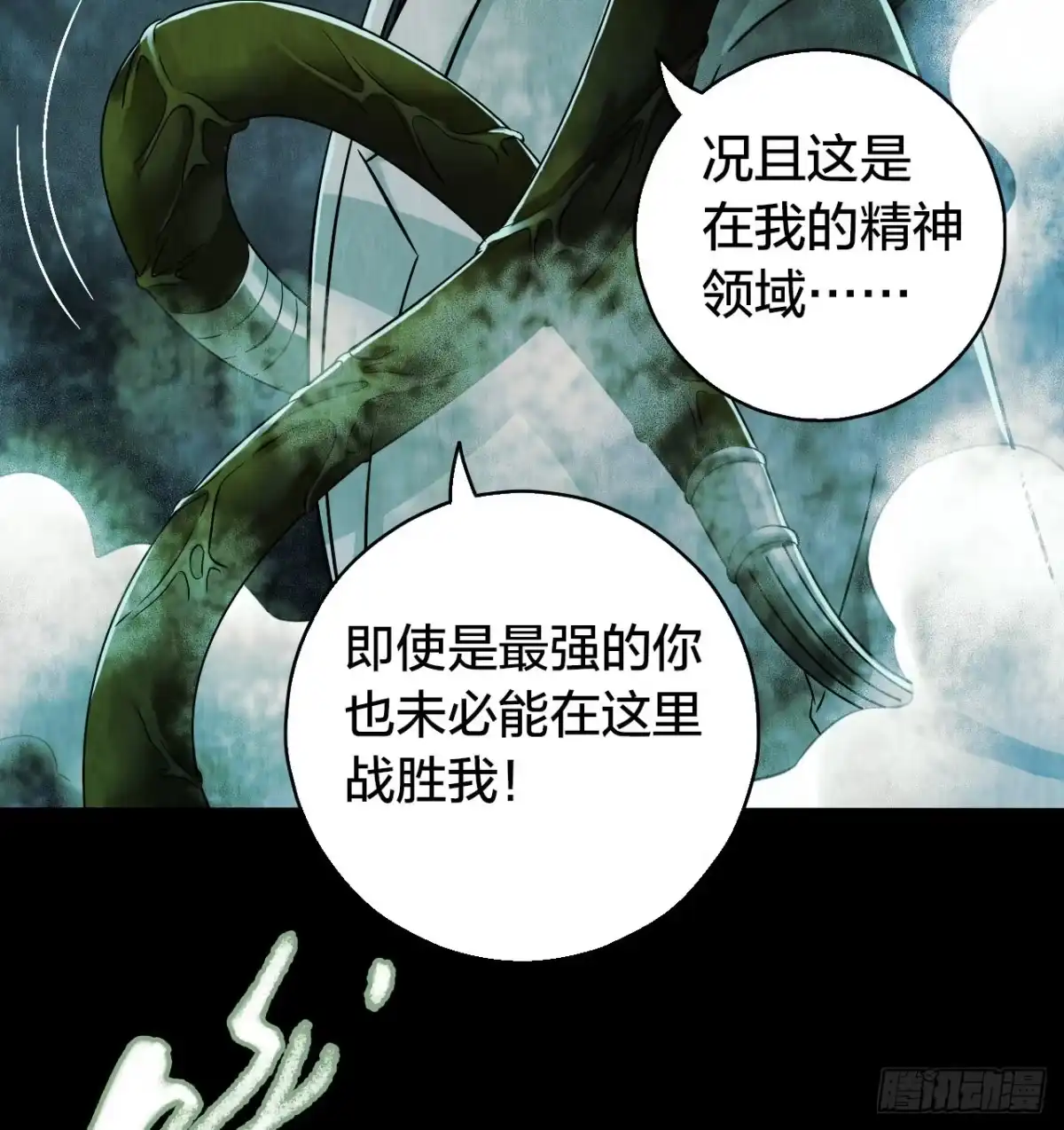《水星速递》第14章 独角兽10 第53页