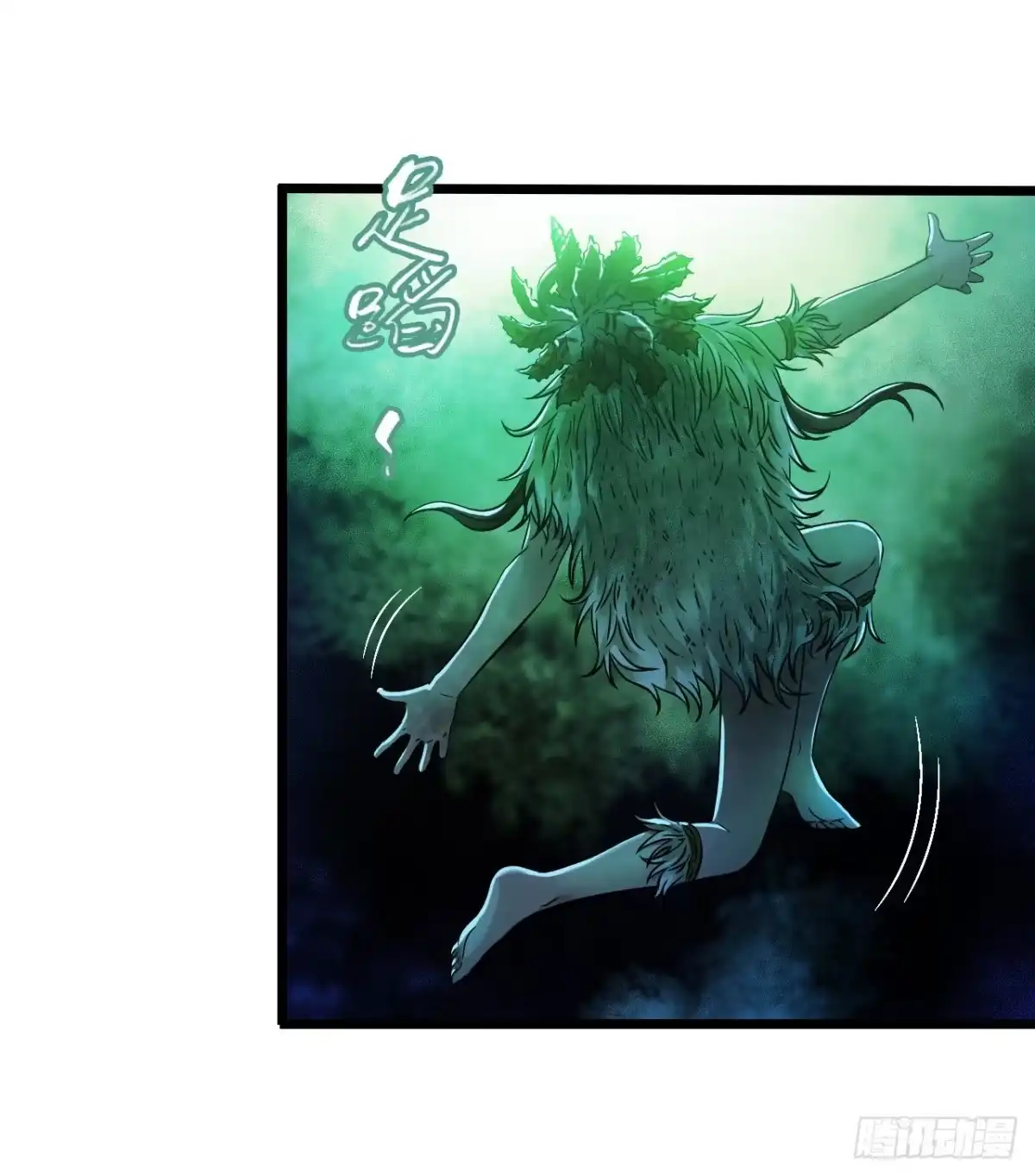 《水星速递》第14章 独角兽10 第12页