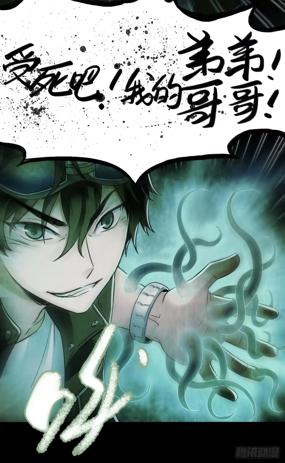 《水星速递》第14章 独角兽10 第56页