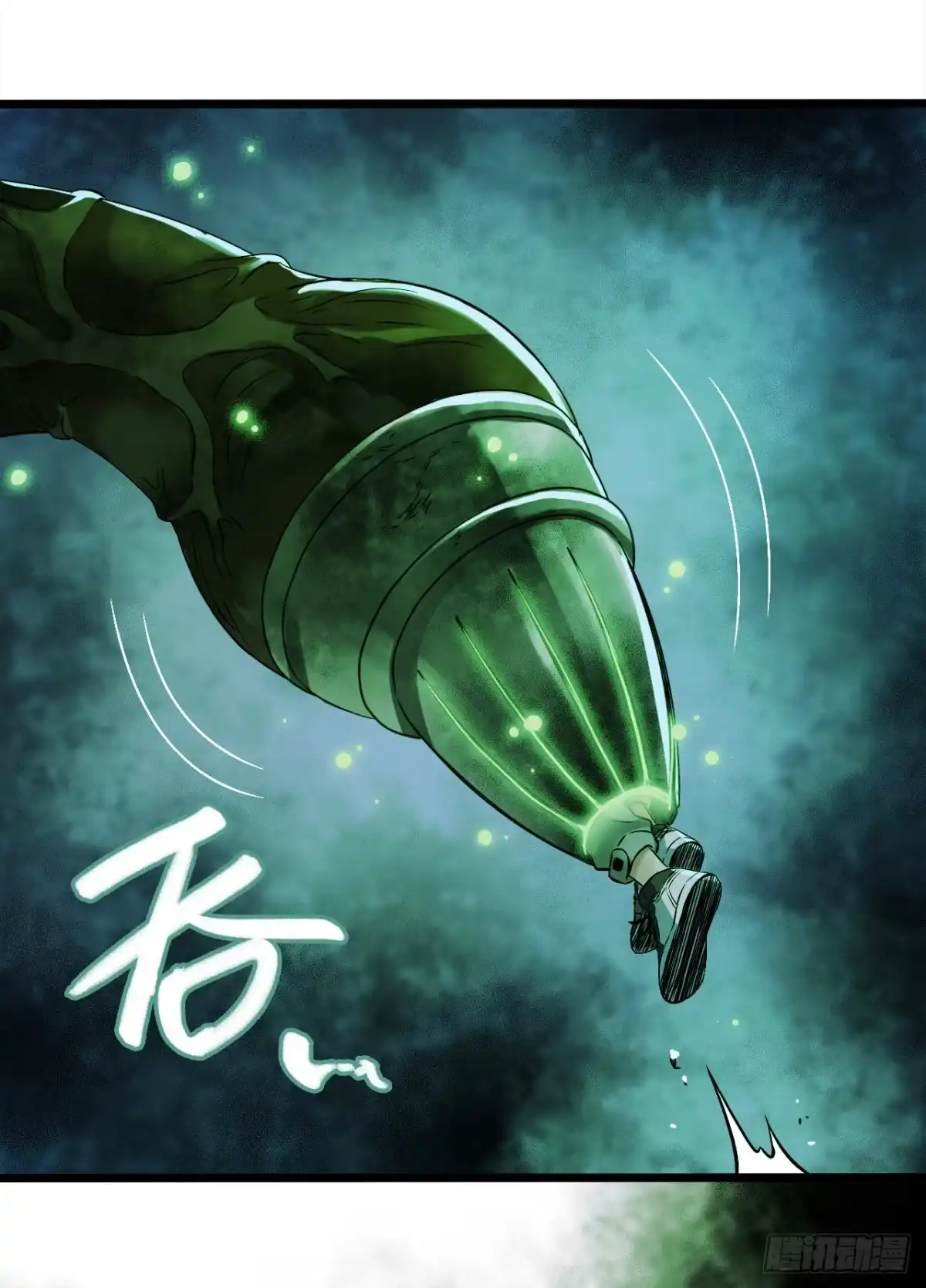 《水星速递》第14章 独角兽10 第31页