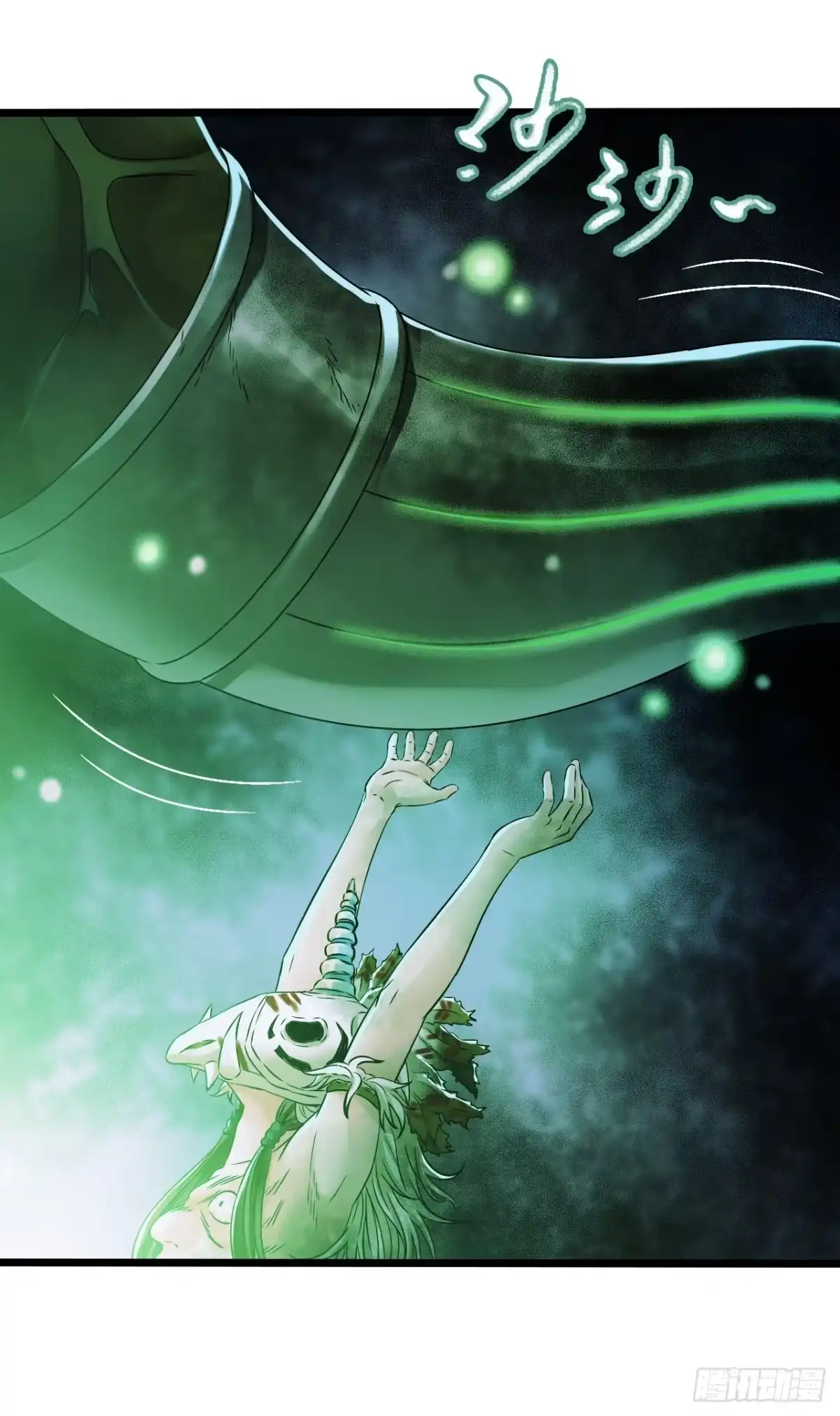 《水星速递》第14章 独角兽10 第15页