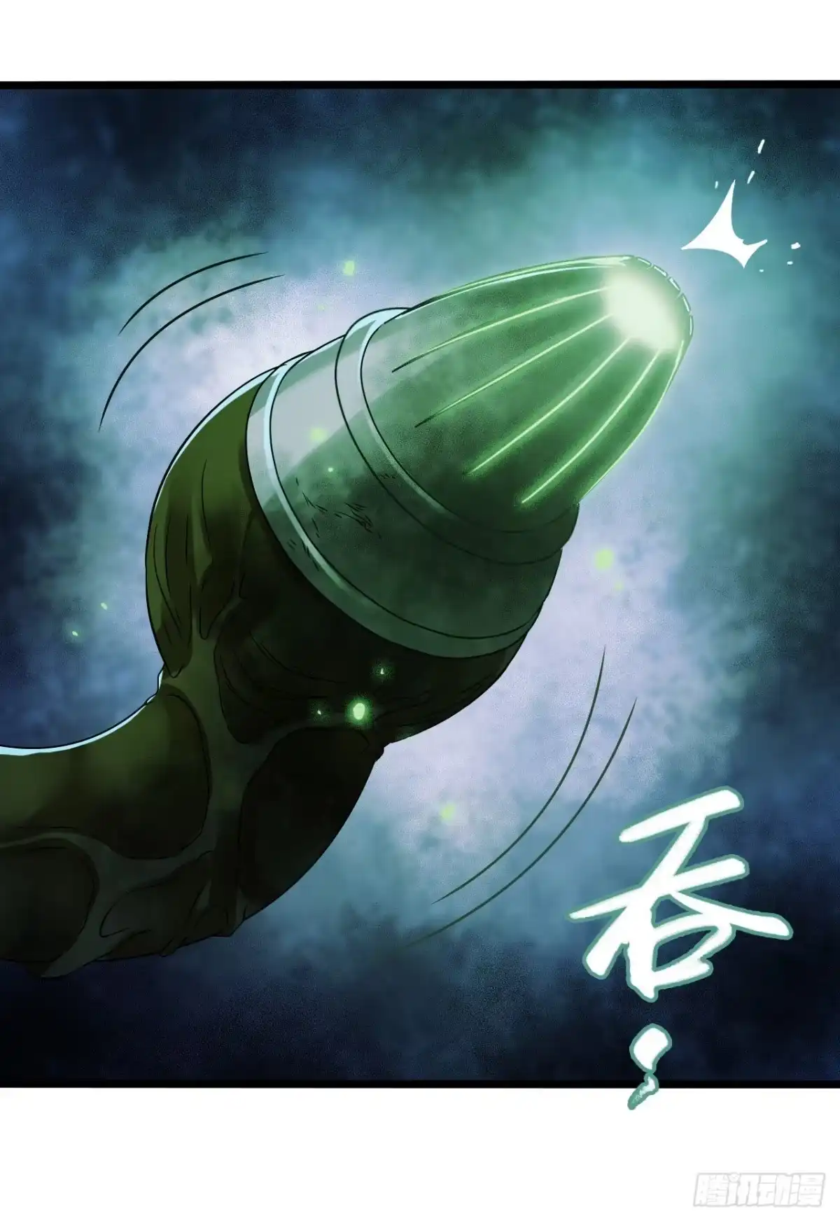 《水星速递》第14章 独角兽10 第19页