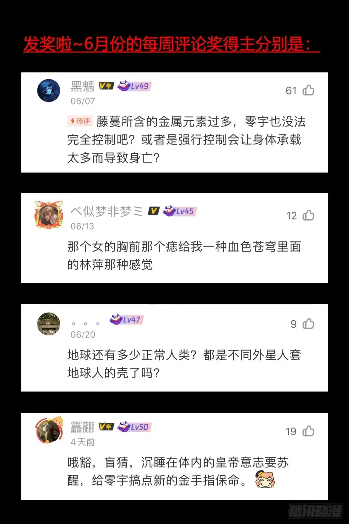 《水星速递》第14章 独角兽10 第61页