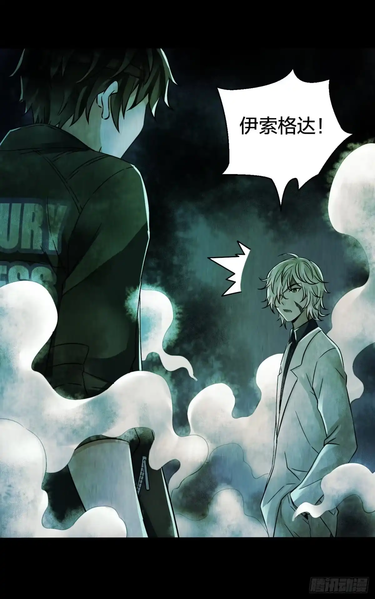 《水星速递》第14章 独角兽10 第44页