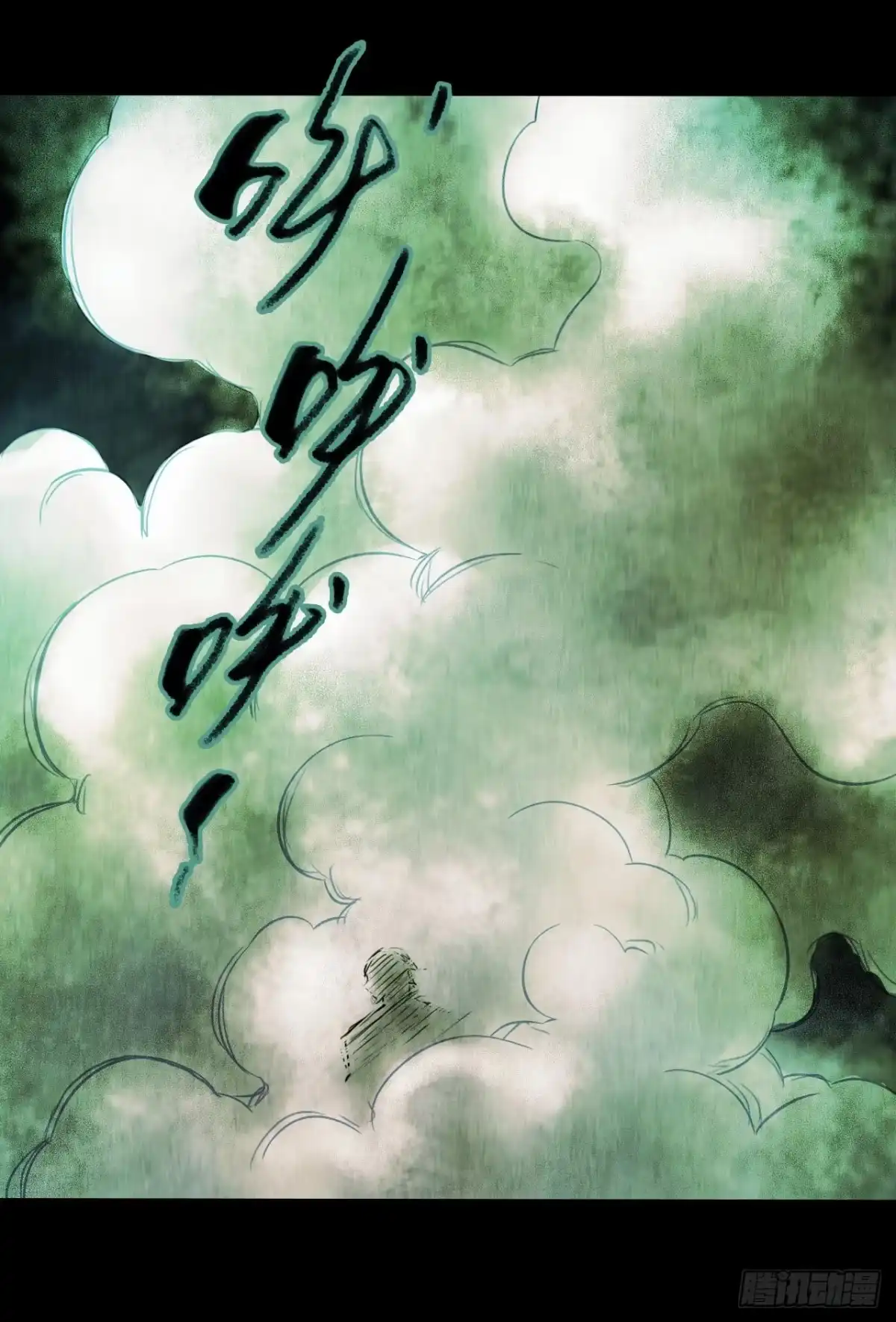 《水星速递》第14章 独角兽10 第38页