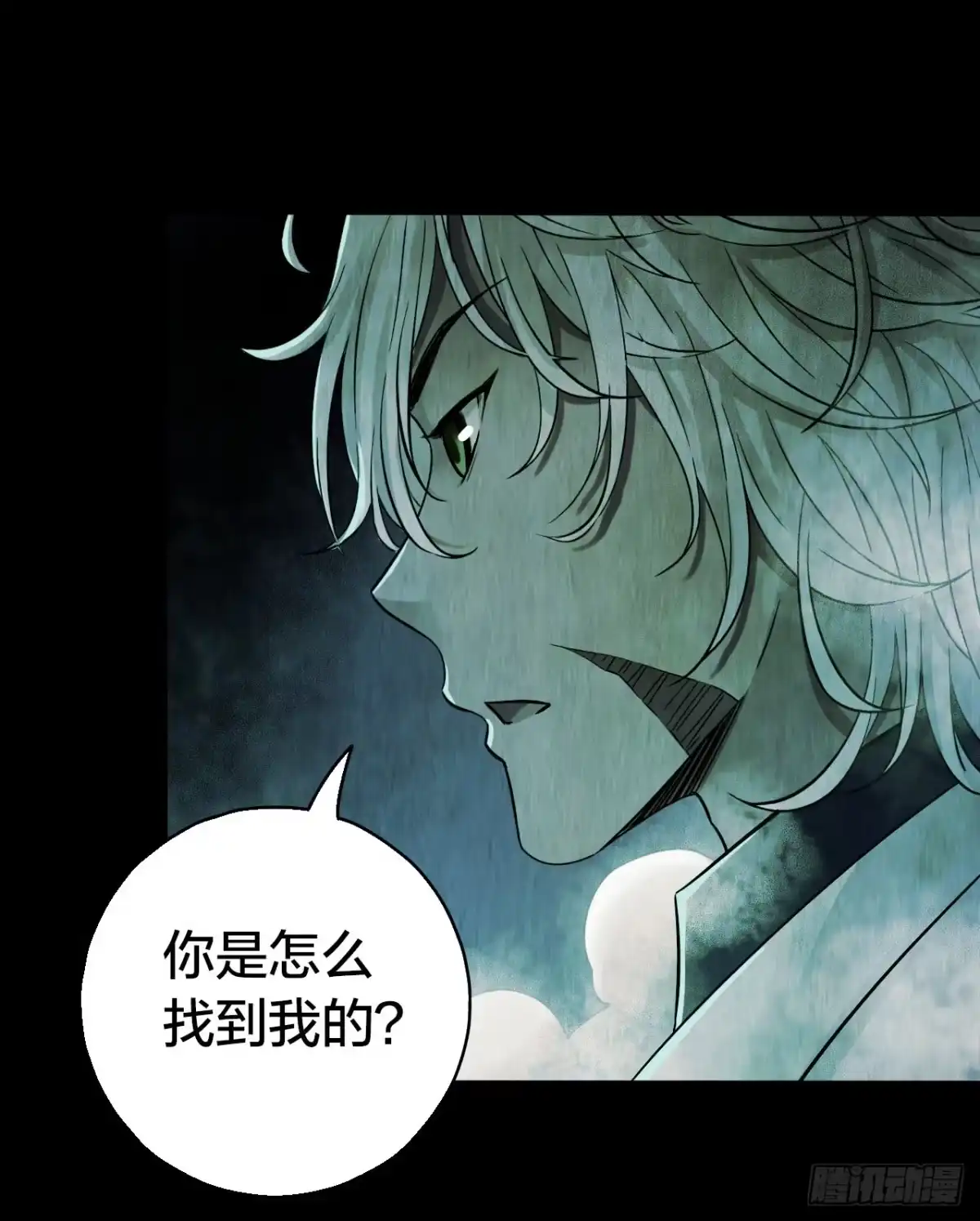 《水星速递》第14章 独角兽10 第45页